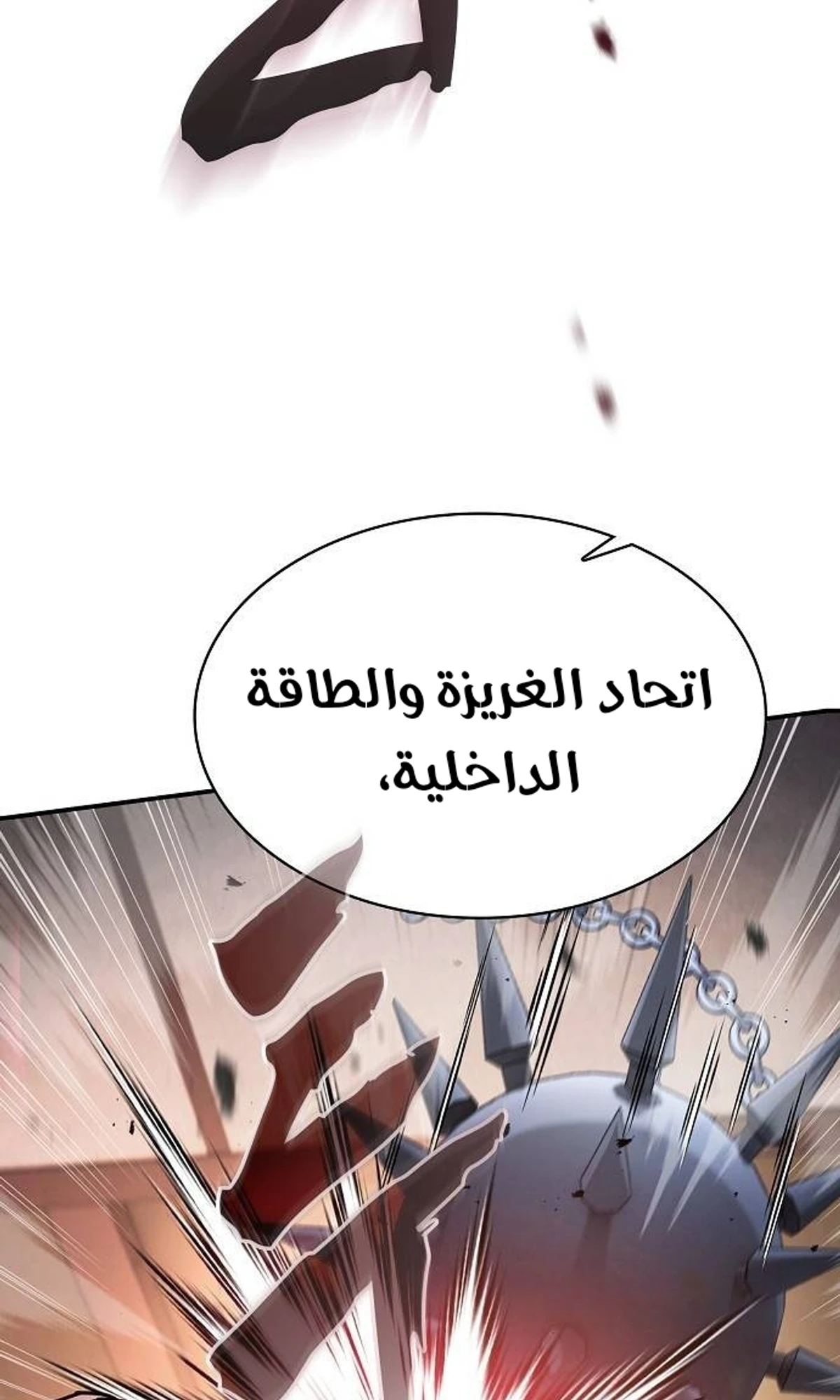 A Spy’s Survival in the Demonic Cult الفصل 46 — صفحة 96