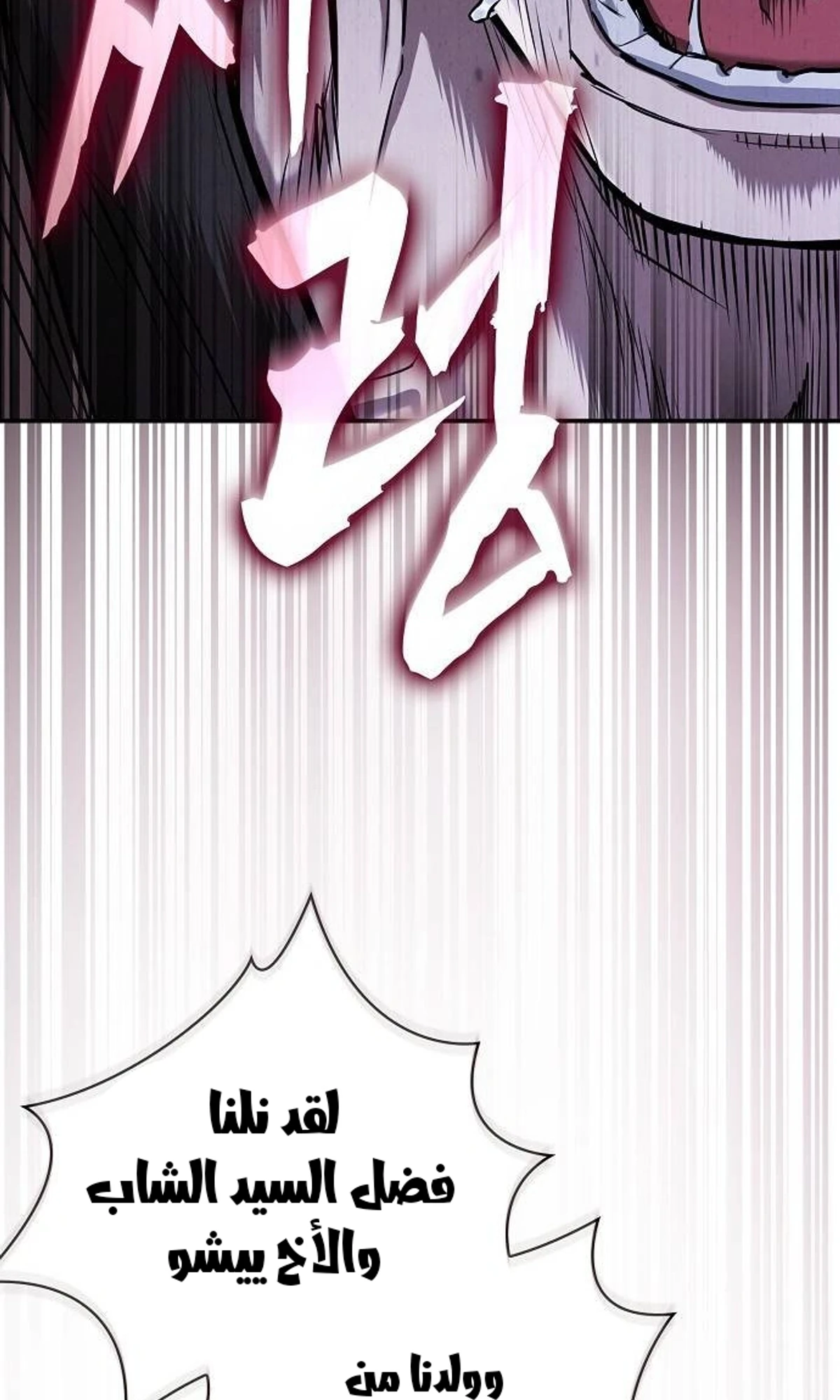 A Spy’s Survival in the Demonic Cult chapter 52 — page 146