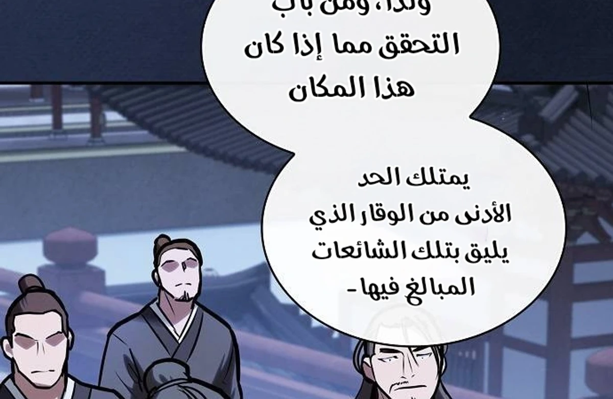 A Spy’s Survival in the Demonic Cult chapter 52 — page 20