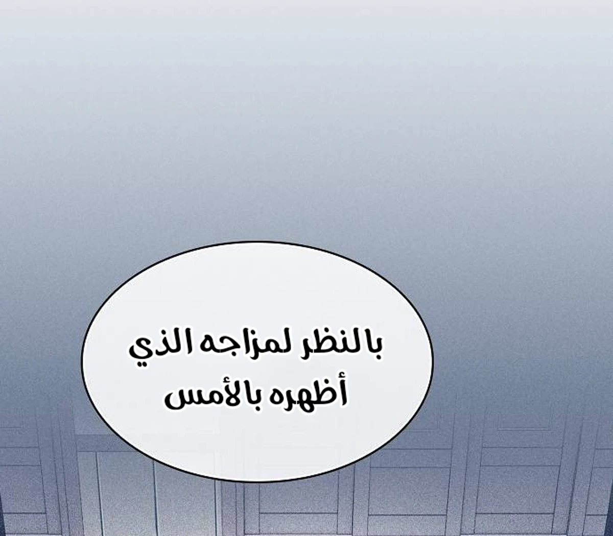 A Spy’s Survival in the Demonic Cult الفصل 44 — صفحة 50