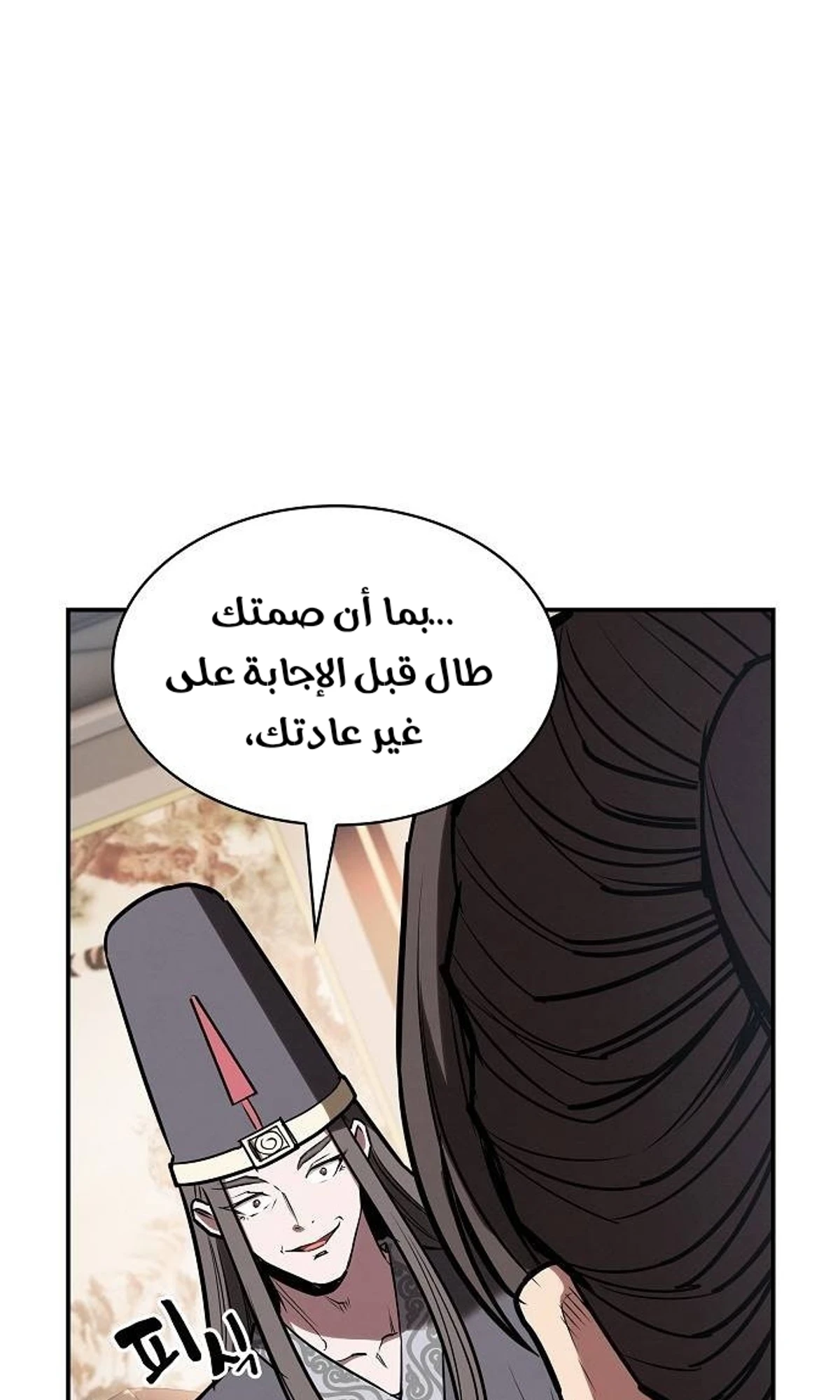 A Spy’s Survival in the Demonic Cult الفصل 46 — صفحة 38