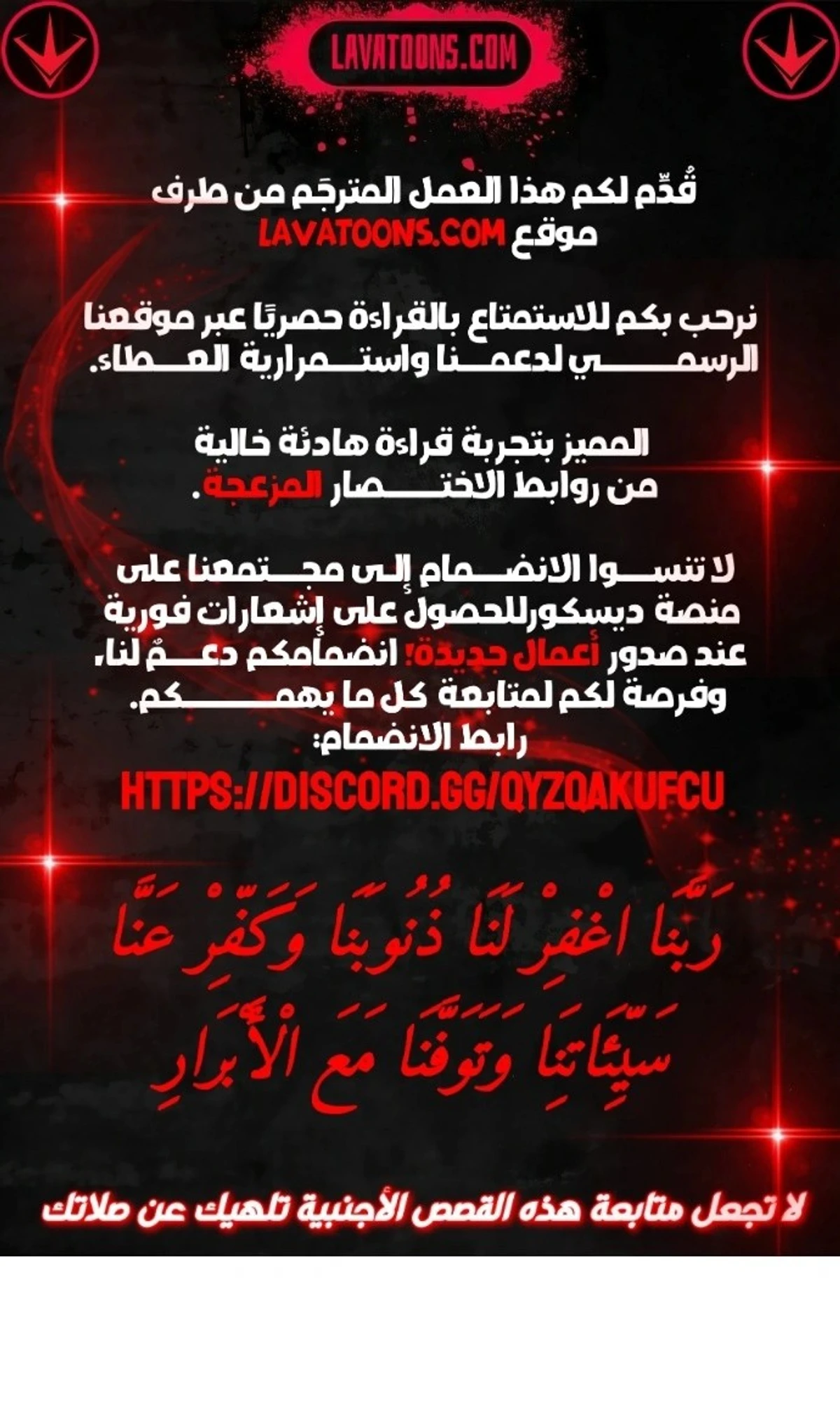 A Spy’s Survival in the Demonic Cult الفصل 49 — صفحة 83