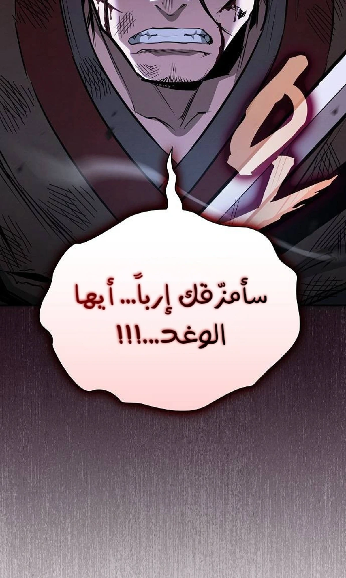 A Spy’s Survival in the Demonic Cult chapter 52 — page 96