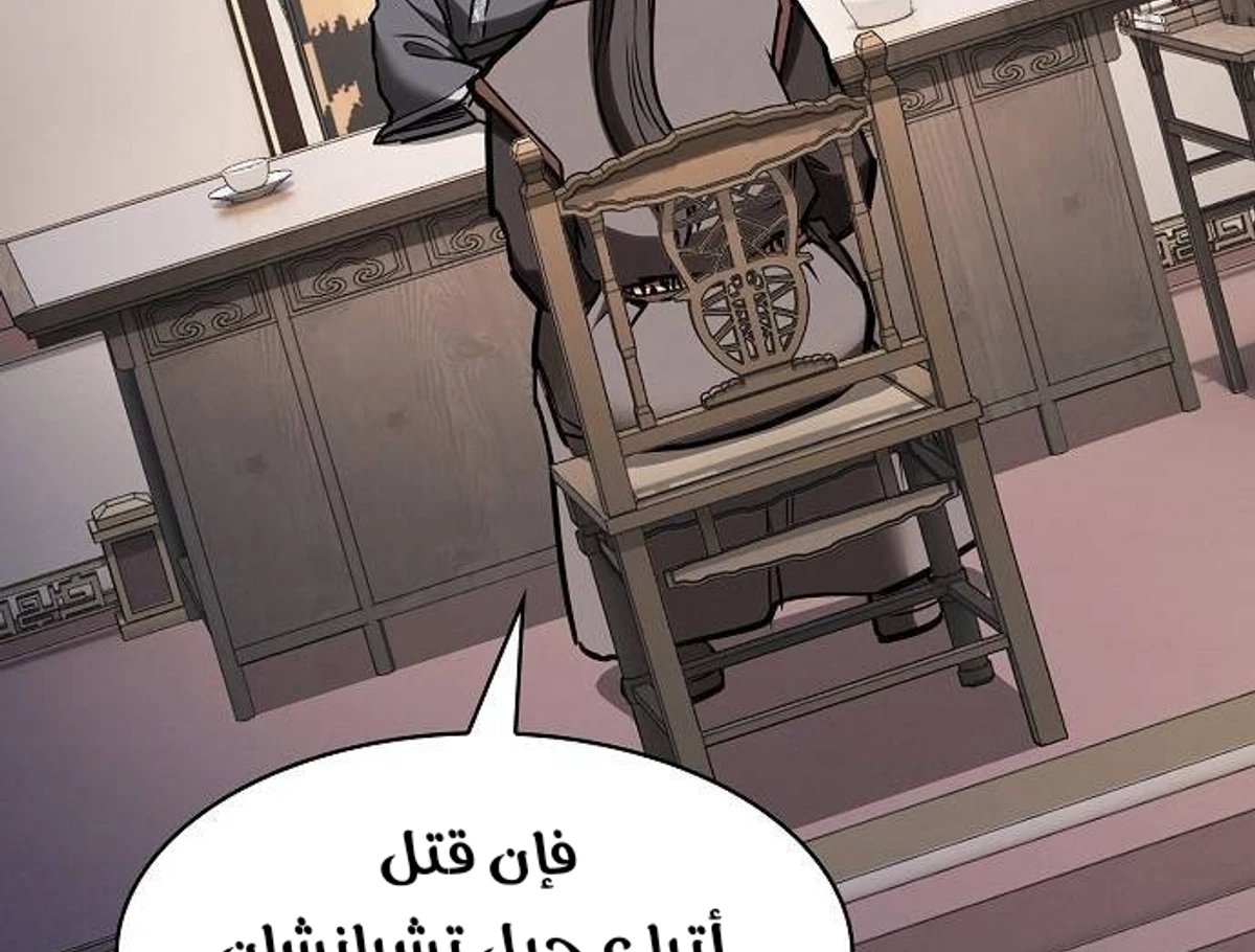 A Spy’s Survival in the Demonic Cult الفصل 45 — صفحة 22