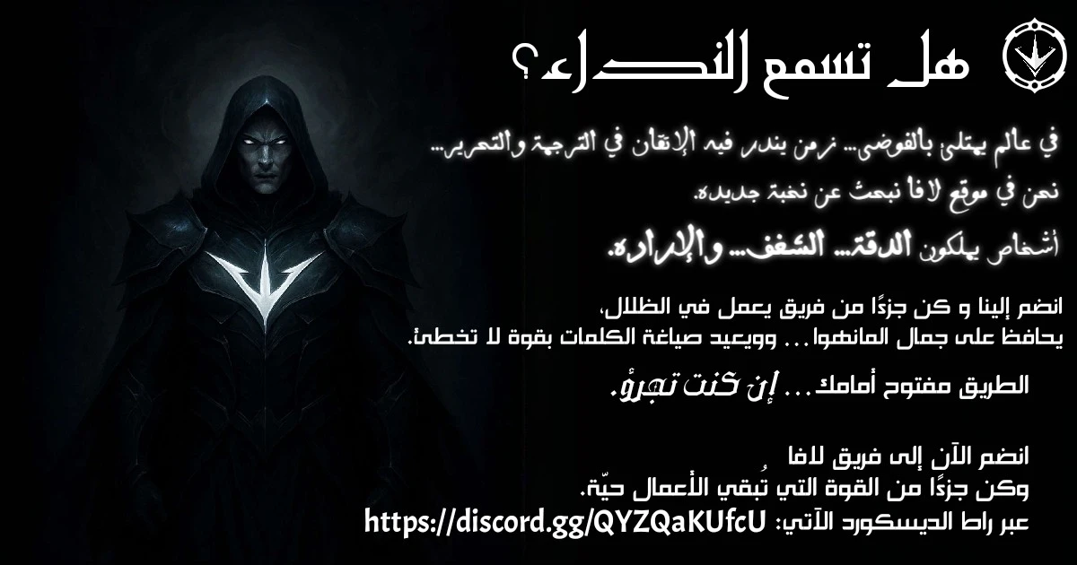 A Spy’s Survival in the Demonic Cult الفصل 46 — صفحة 32