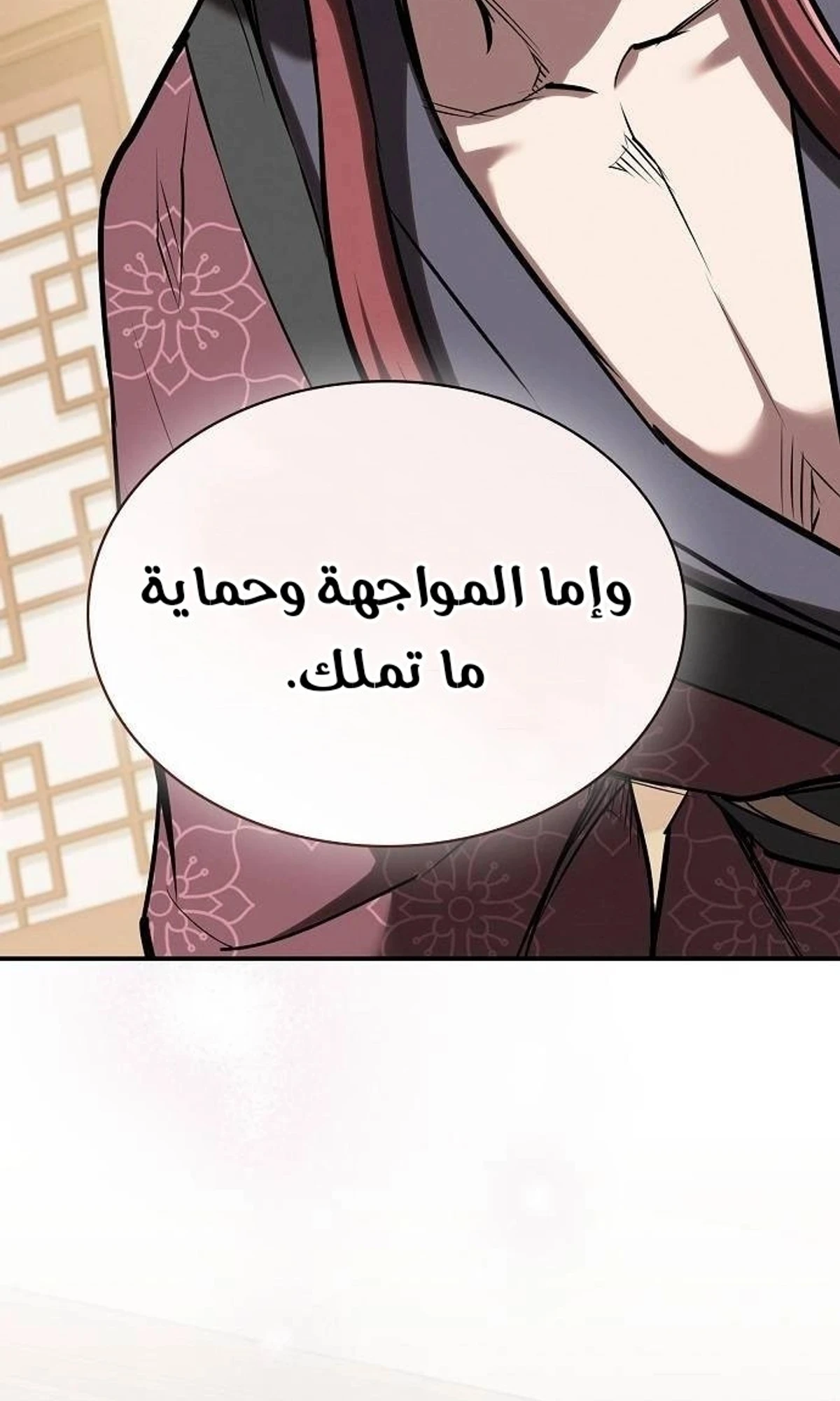 A Spy’s Survival in the Demonic Cult الفصل 48 — صفحة 21