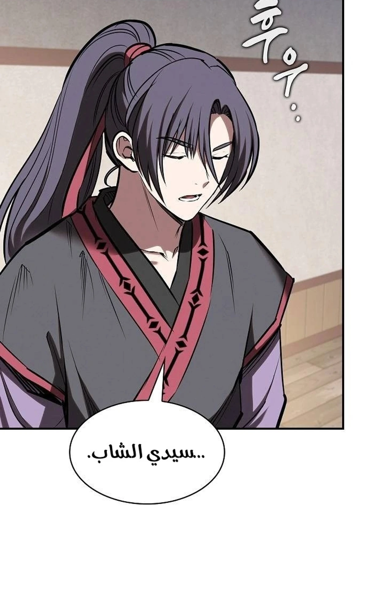 A Spy’s Survival in the Demonic Cult الفصل 48 — صفحة 162