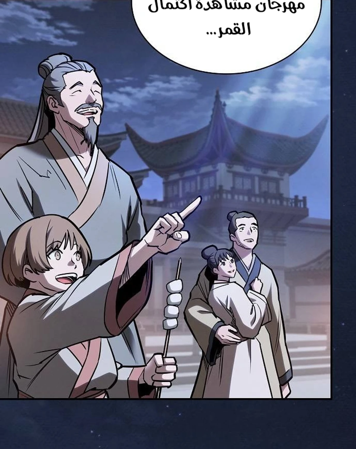 A Spy’s Survival in the Demonic Cult chapter 52 — page 56