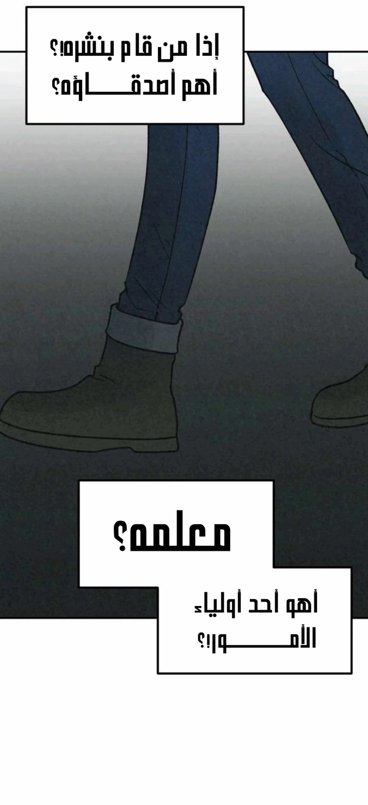 A Spy’s Survival in the Demonic Cult chapter 54 — page 31