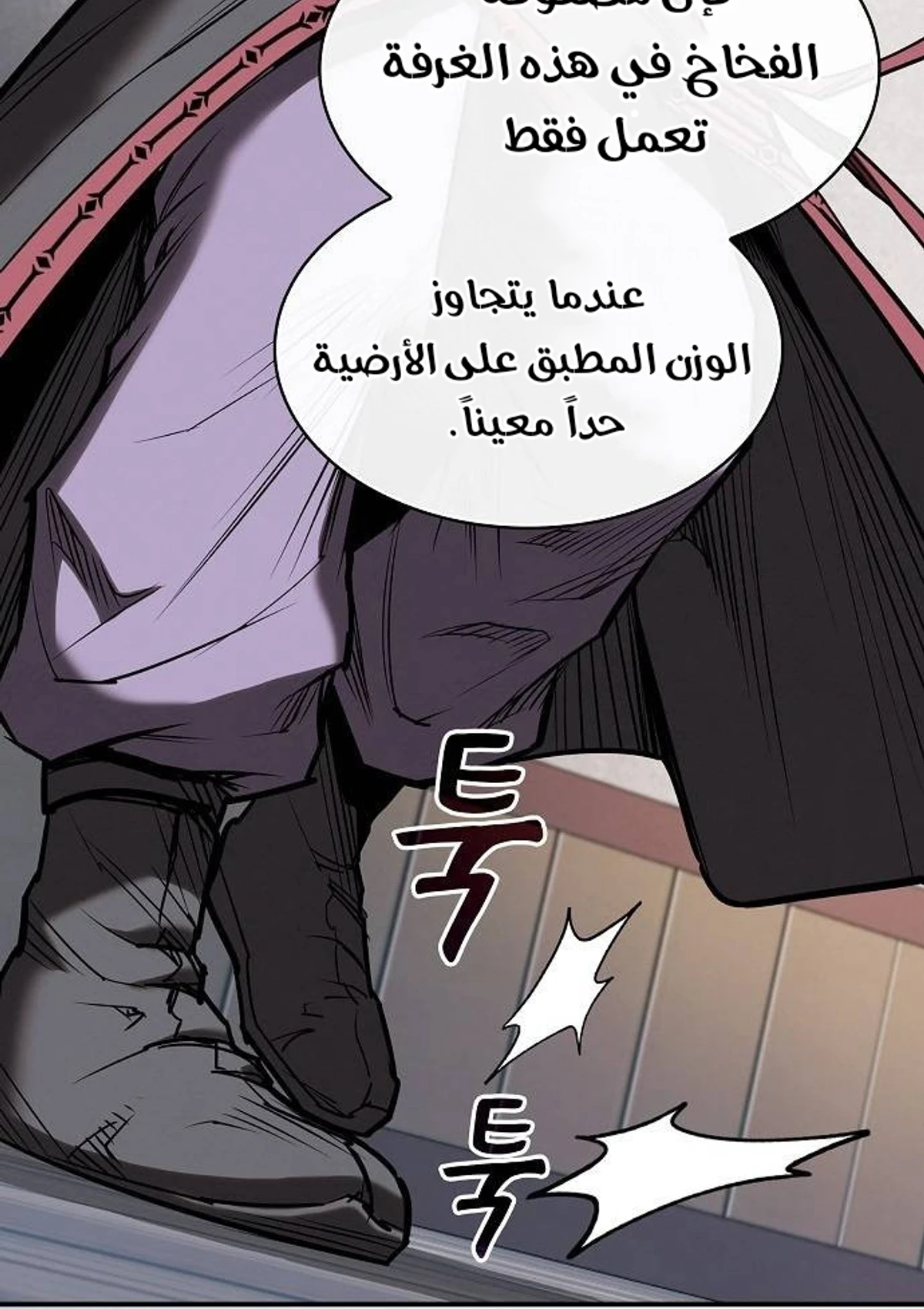 A Spy’s Survival in the Demonic Cult الفصل 45 — صفحة 36