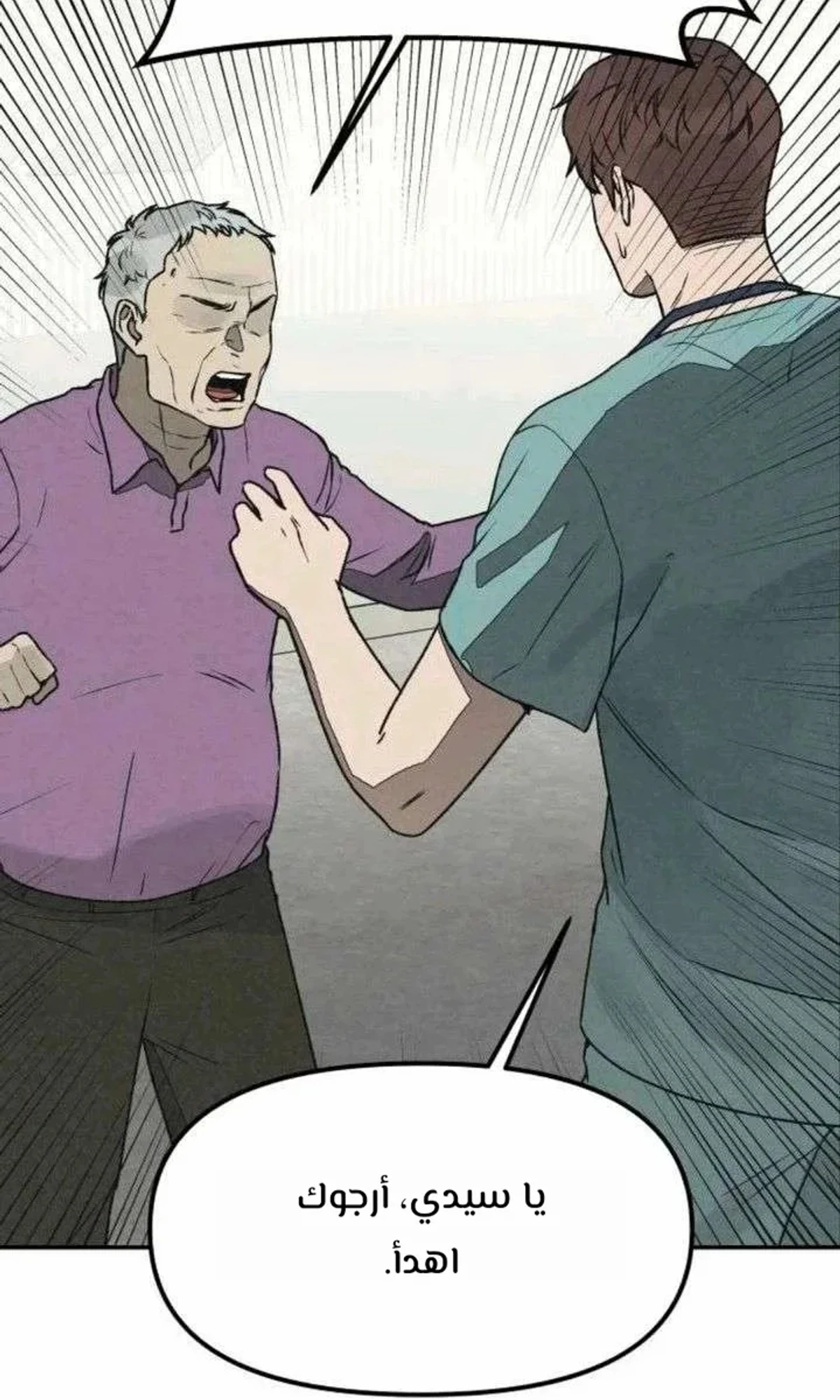 A Spy’s Survival in the Demonic Cult chapter 56 — page 65