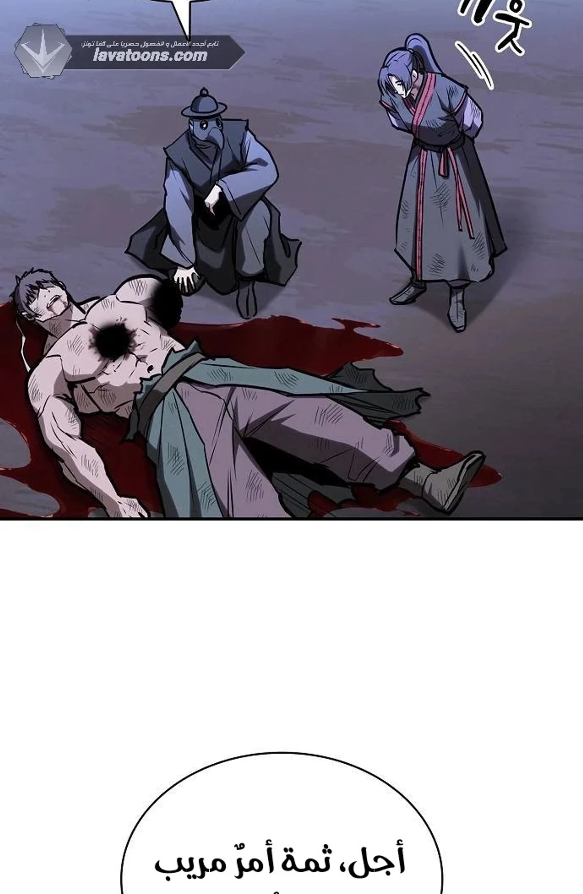 A Spy’s Survival in the Demonic Cult الفصل 60 — صفحة 57