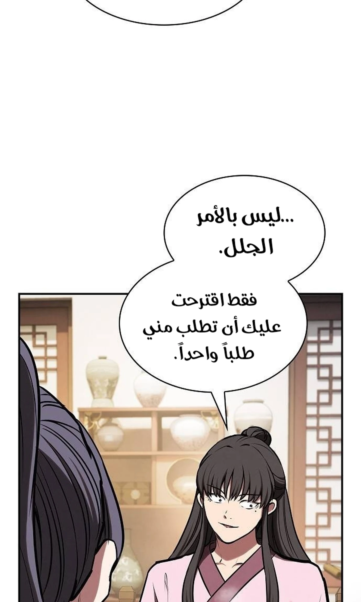 A Spy’s Survival in the Demonic Cult الفصل 46 — صفحة 25