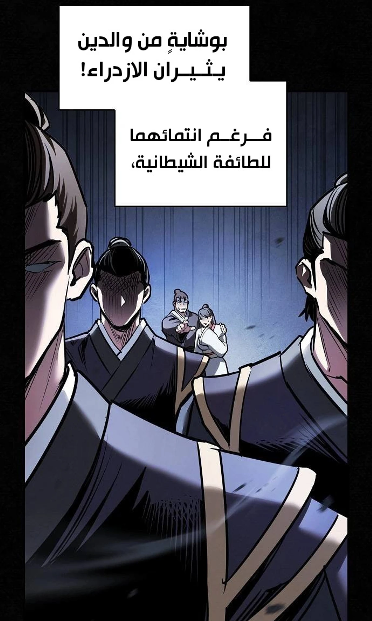 A Spy’s Survival in the Demonic Cult chapter 58 — page 143