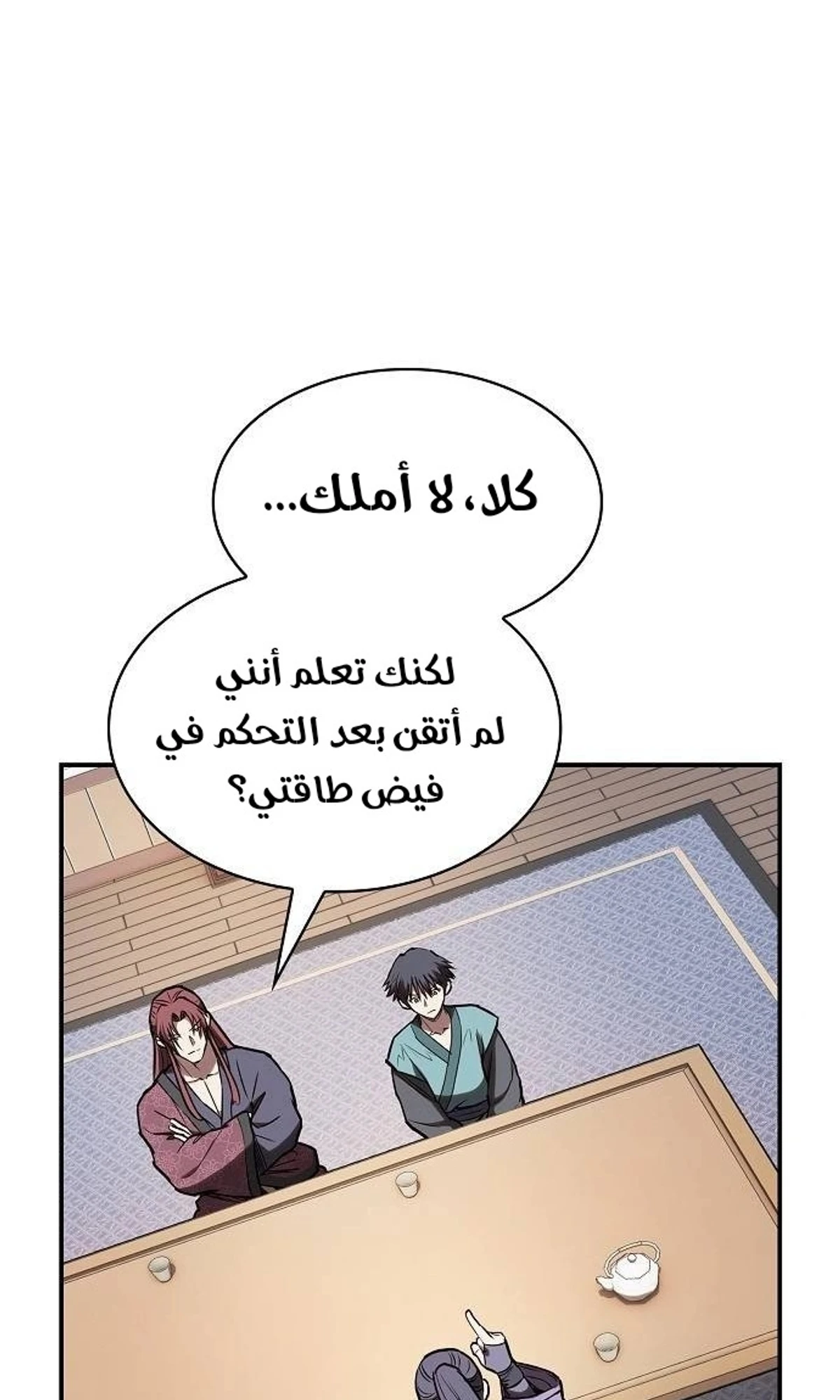 A Spy’s Survival in the Demonic Cult الفصل 49 — صفحة 146