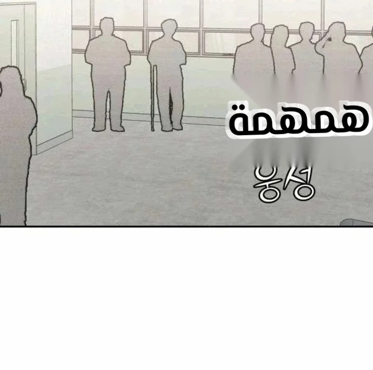 A Spy’s Survival in the Demonic Cult chapter 56 — page 61