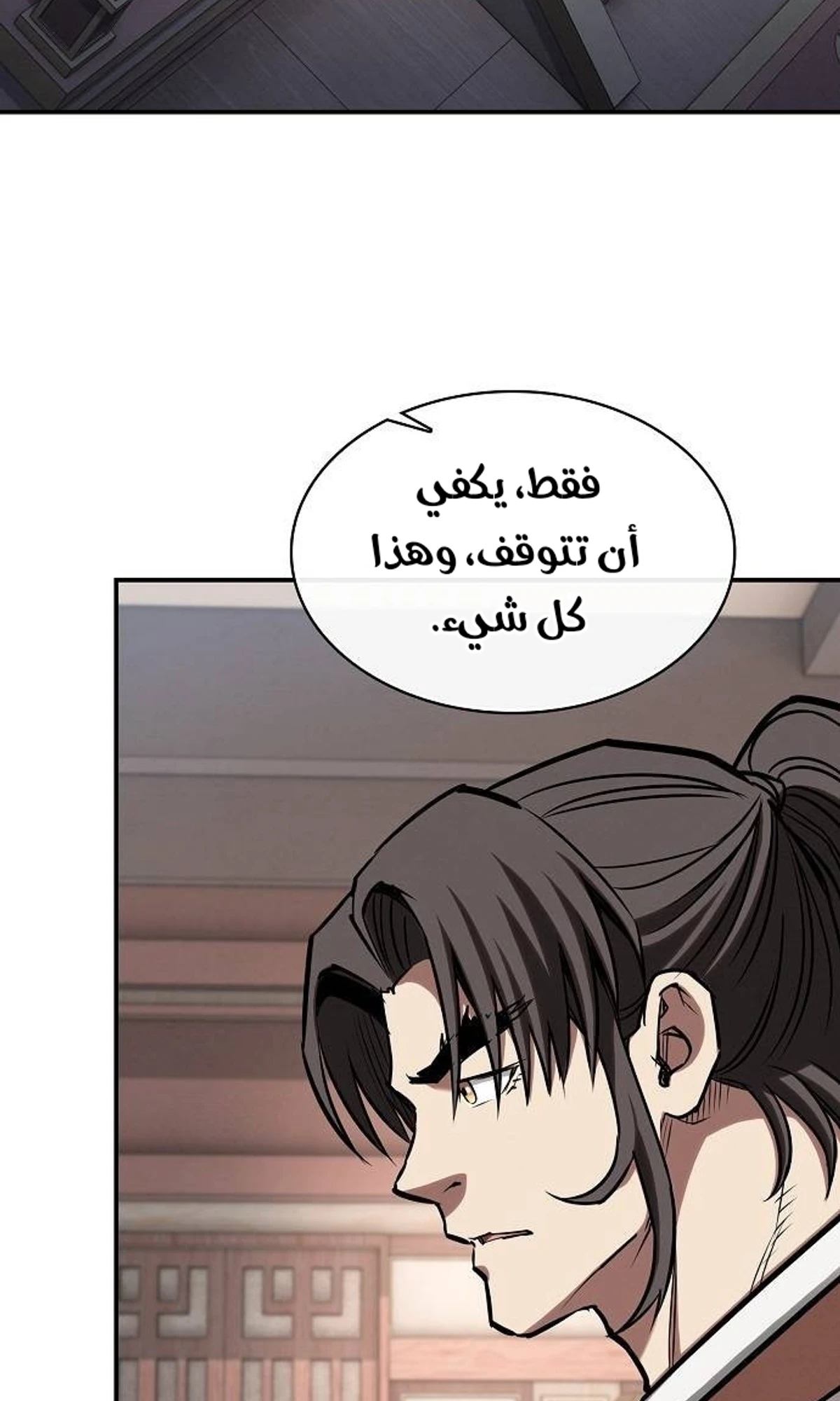 A Spy’s Survival in the Demonic Cult الفصل 45 — صفحة 124