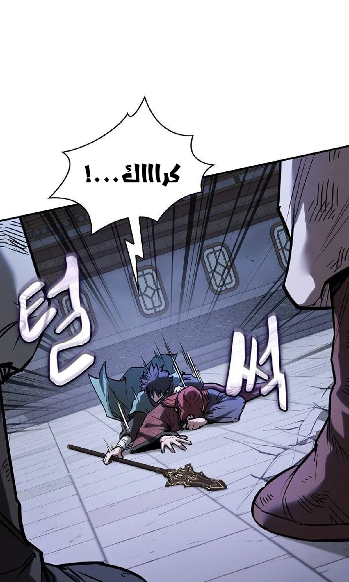 A Spy’s Survival in the Demonic Cult chapter 52 — page 104