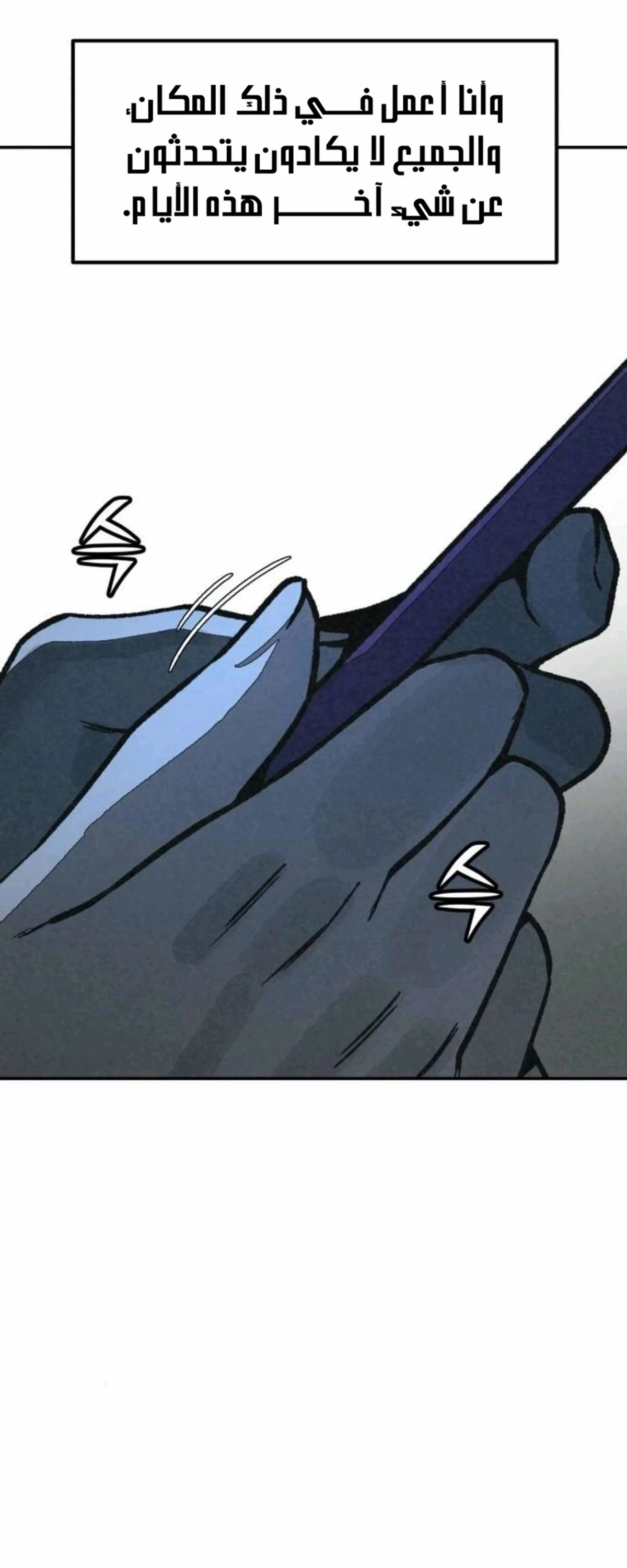A Spy’s Survival in the Demonic Cult chapter 54 — page 22