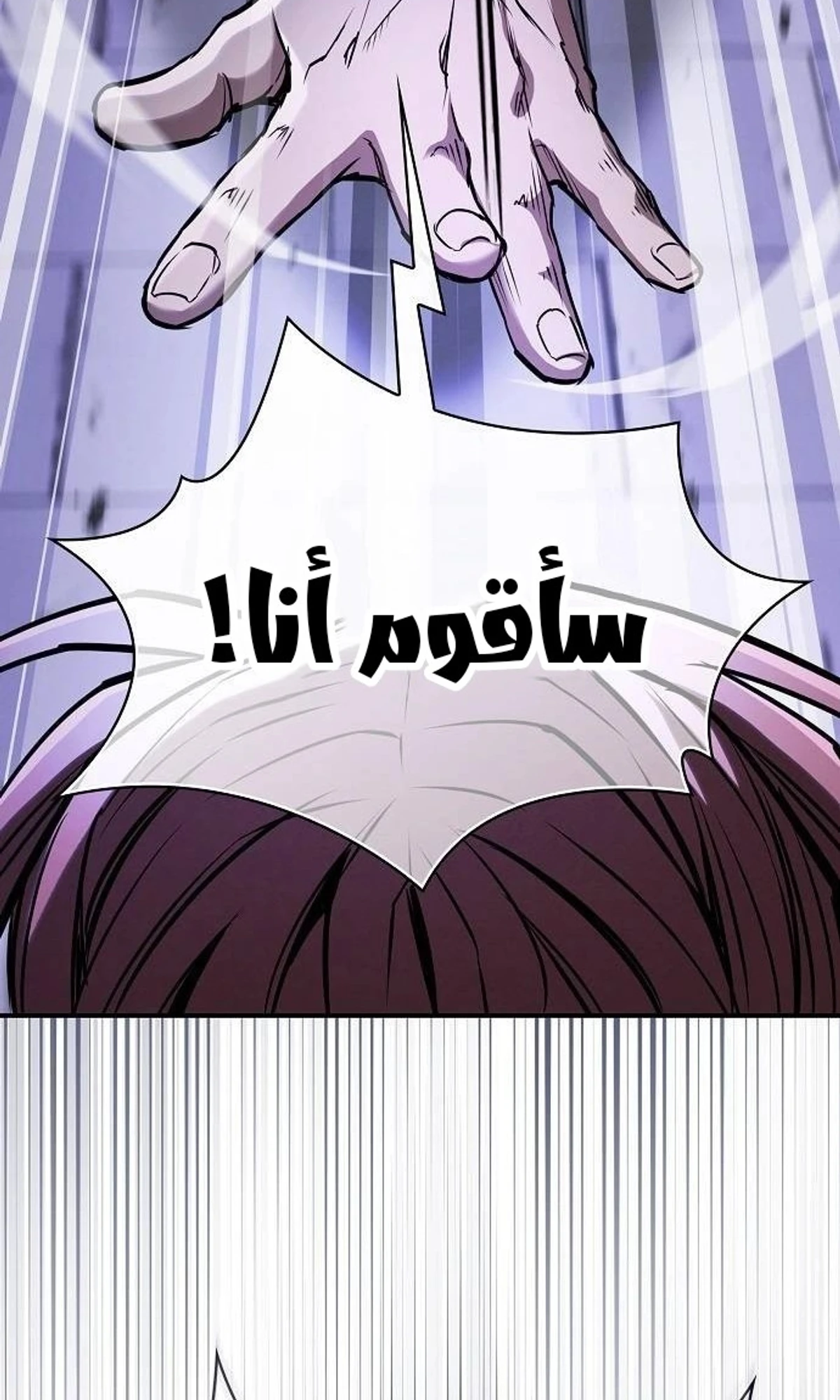 A Spy’s Survival in the Demonic Cult الفصل 49 — صفحة 37