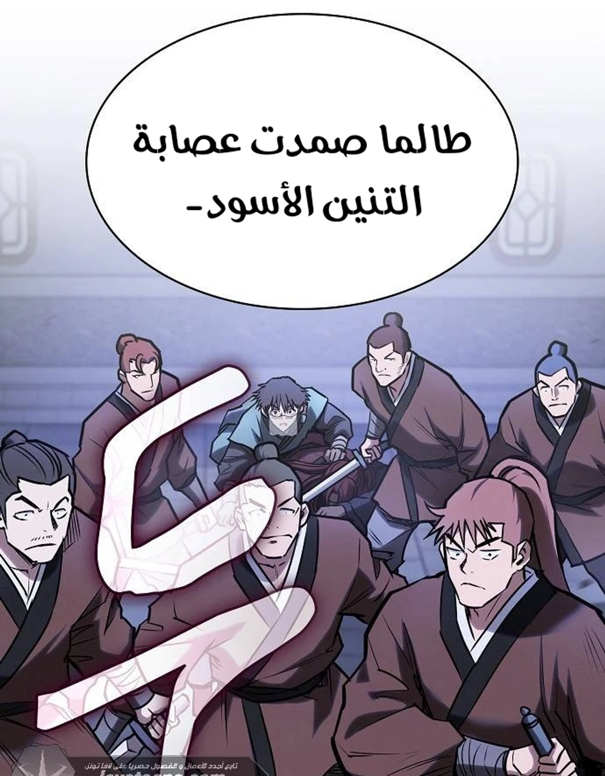 A Spy’s Survival in the Demonic Cult chapter 52 — page 125