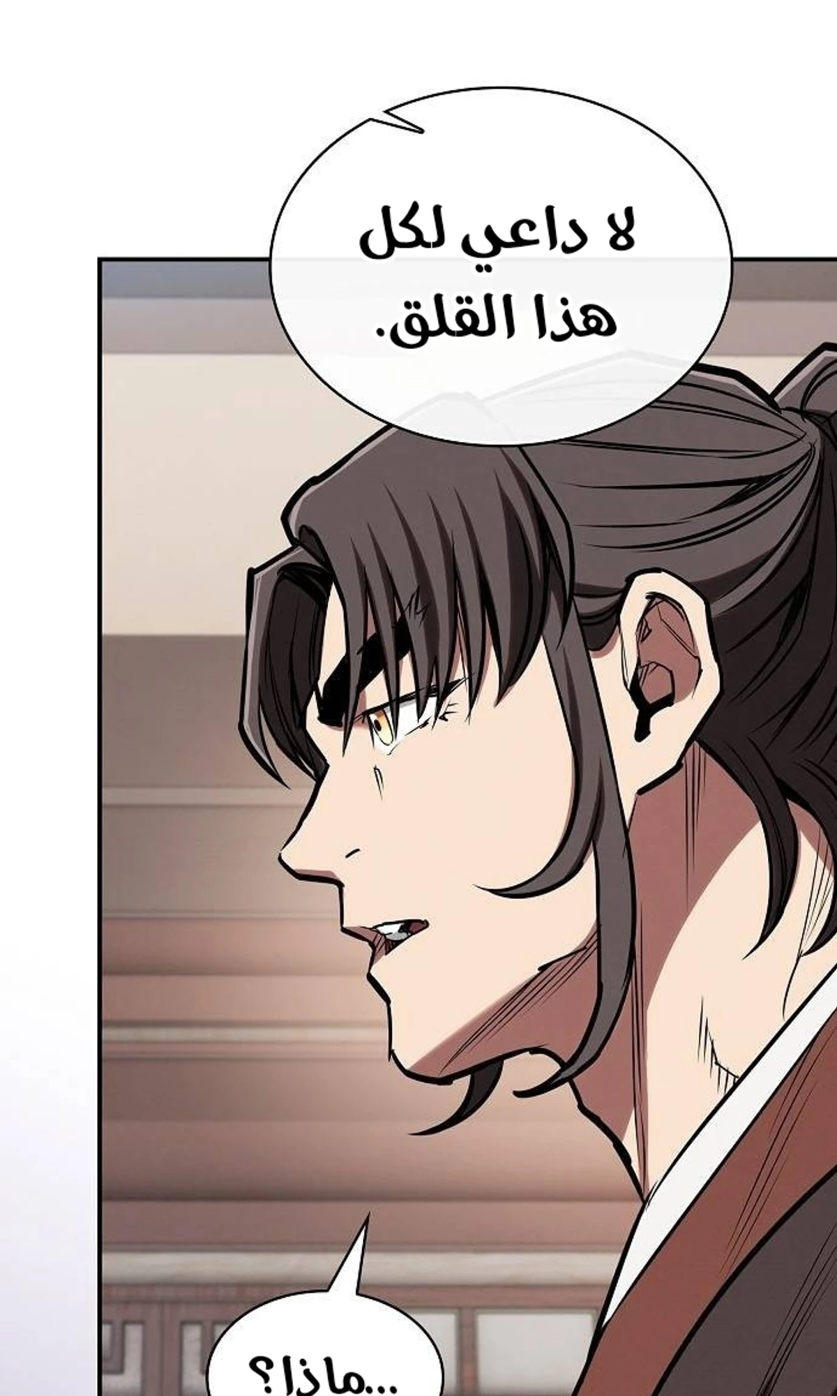 A Spy’s Survival in the Demonic Cult الفصل 46 — صفحة 42