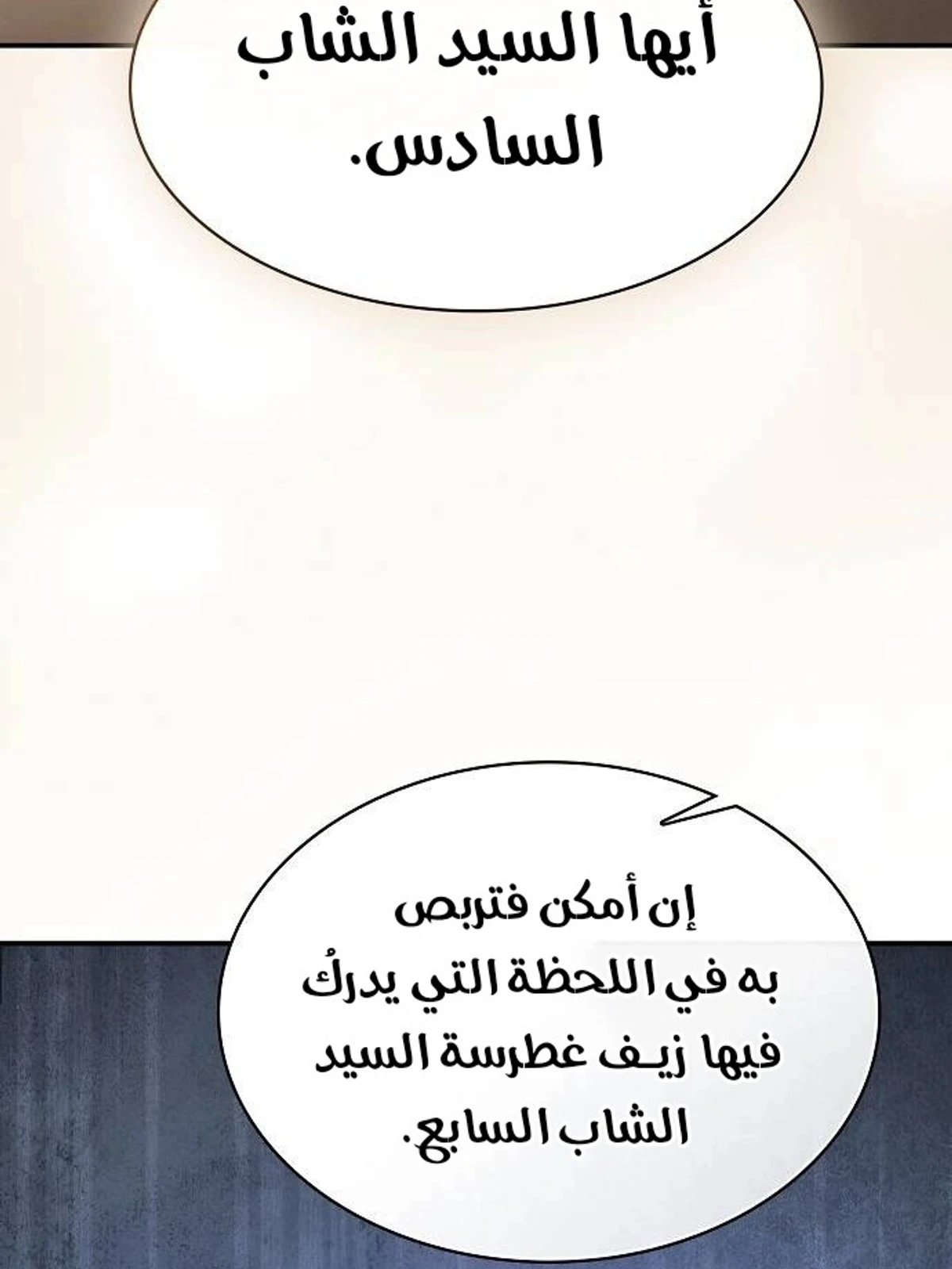 A Spy’s Survival in the Demonic Cult chapter 50 — page 74