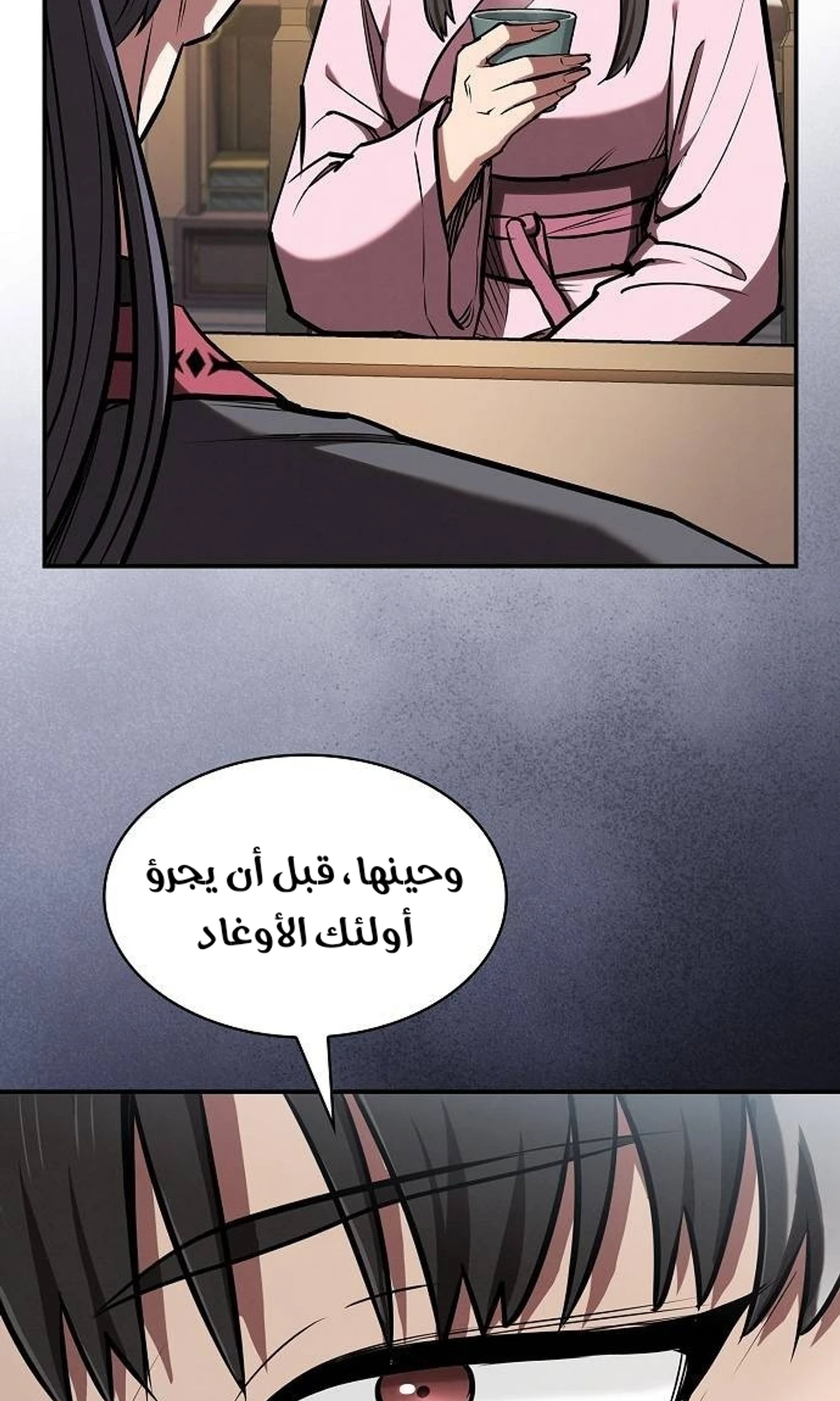 A Spy’s Survival in the Demonic Cult الفصل 46 — صفحة 26