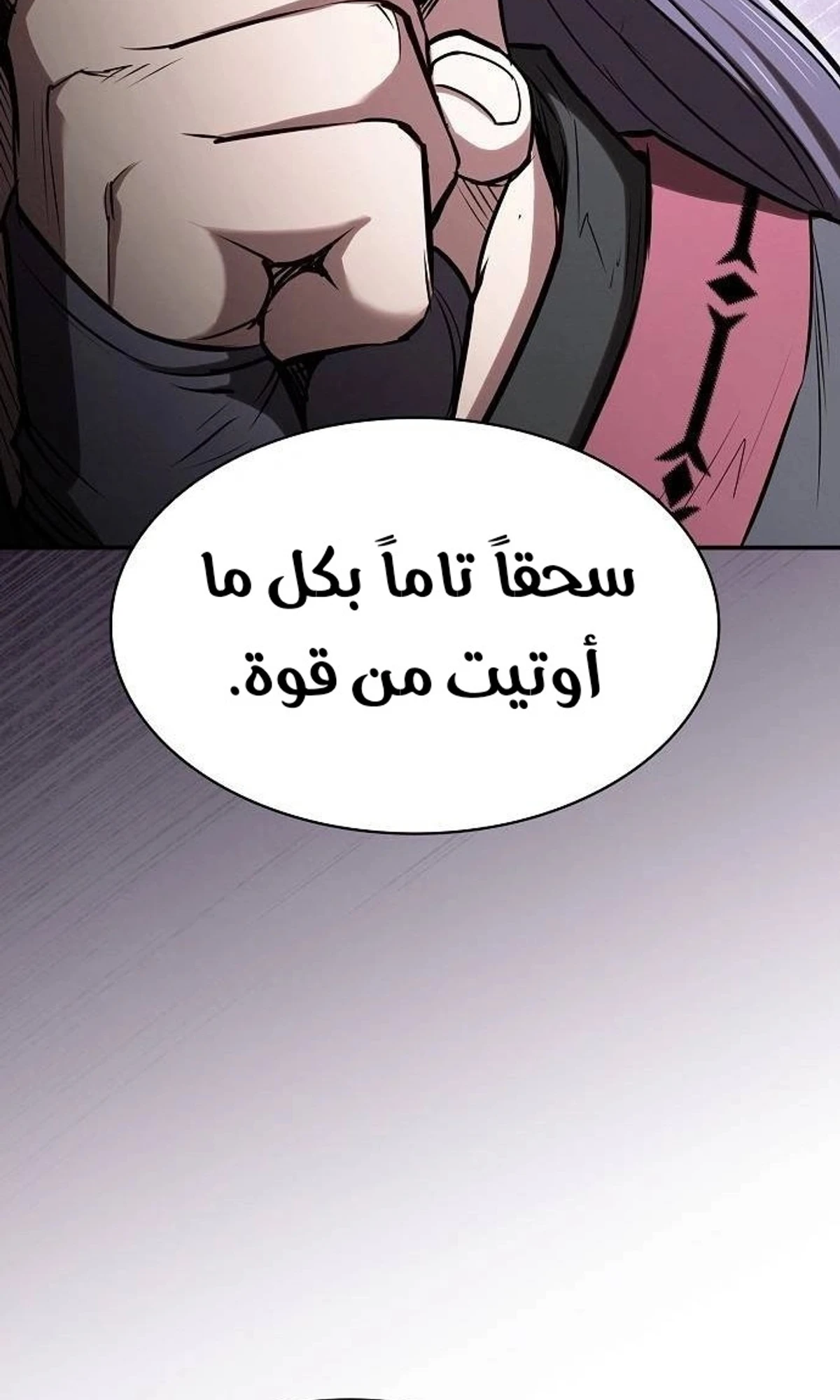 A Spy’s Survival in the Demonic Cult الفصل 49 — صفحة 144