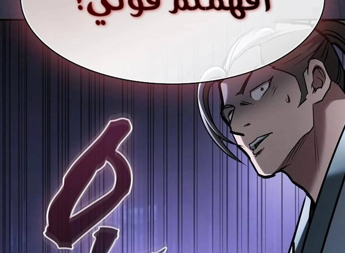 A Spy’s Survival in the Demonic Cult chapter 50 — page 156