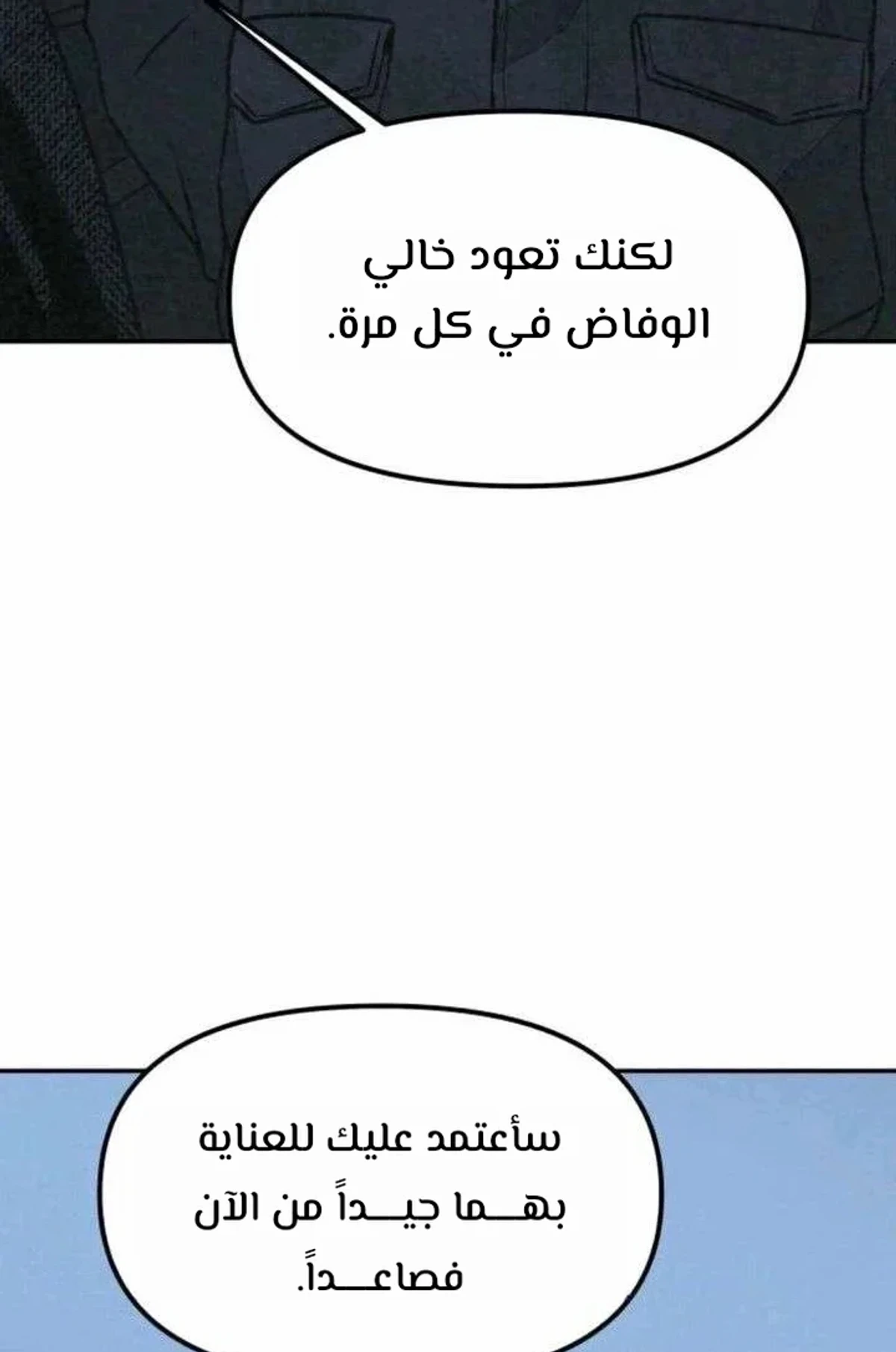 A Spy’s Survival in the Demonic Cult chapter 56 — page 30