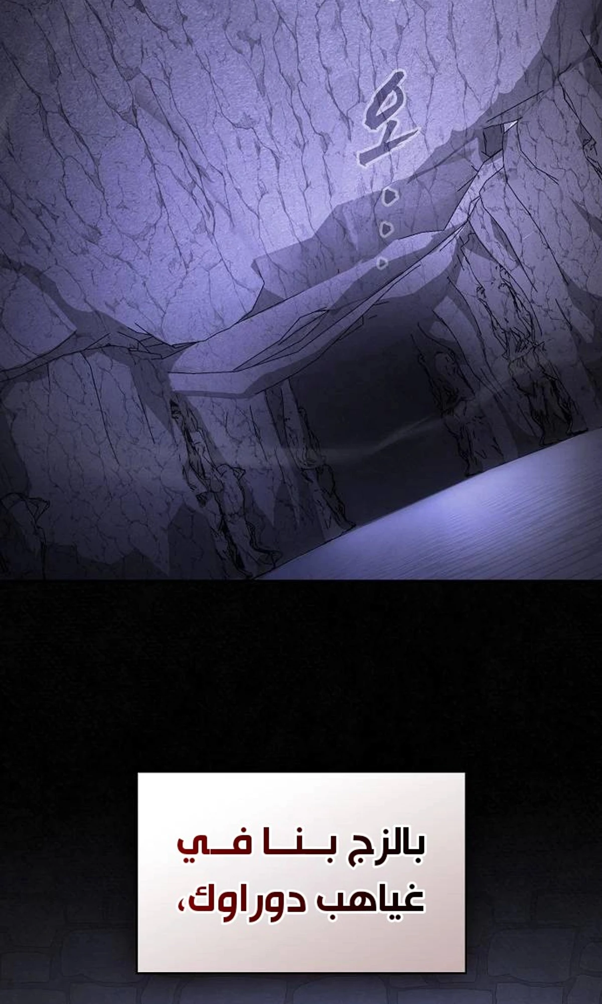 A Spy’s Survival in the Demonic Cult chapter 58 — page 139