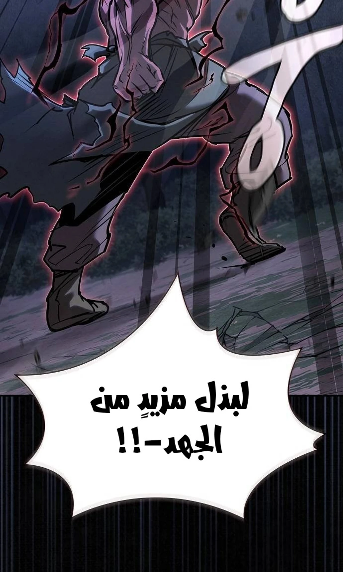 A Spy’s Survival in the Demonic Cult chapter 58 — page 73