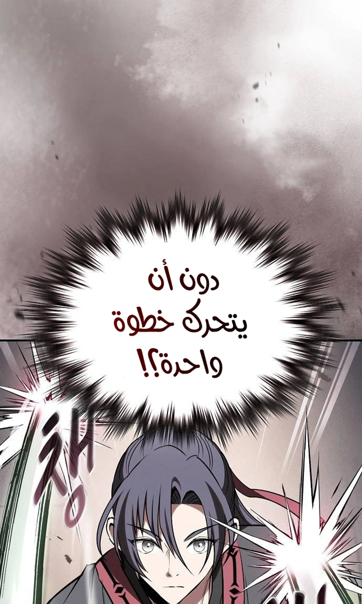 A Spy’s Survival in the Demonic Cult الفصل 42 — صفحة 97