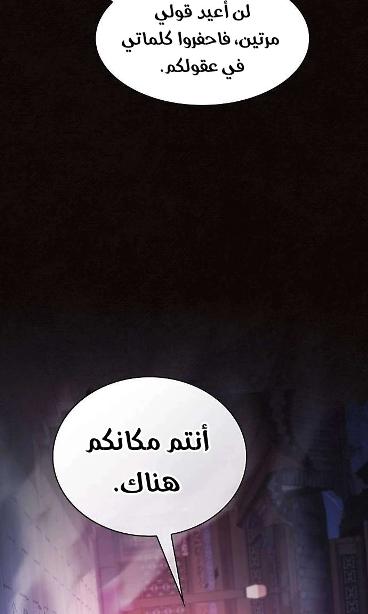 A Spy’s Survival in the Demonic Cult الفصل 49 — صفحة 131