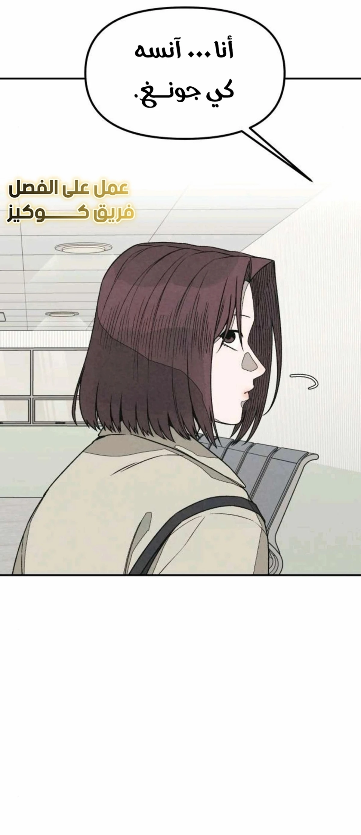 A Spy’s Survival in the Demonic Cult chapter 54 — page 74