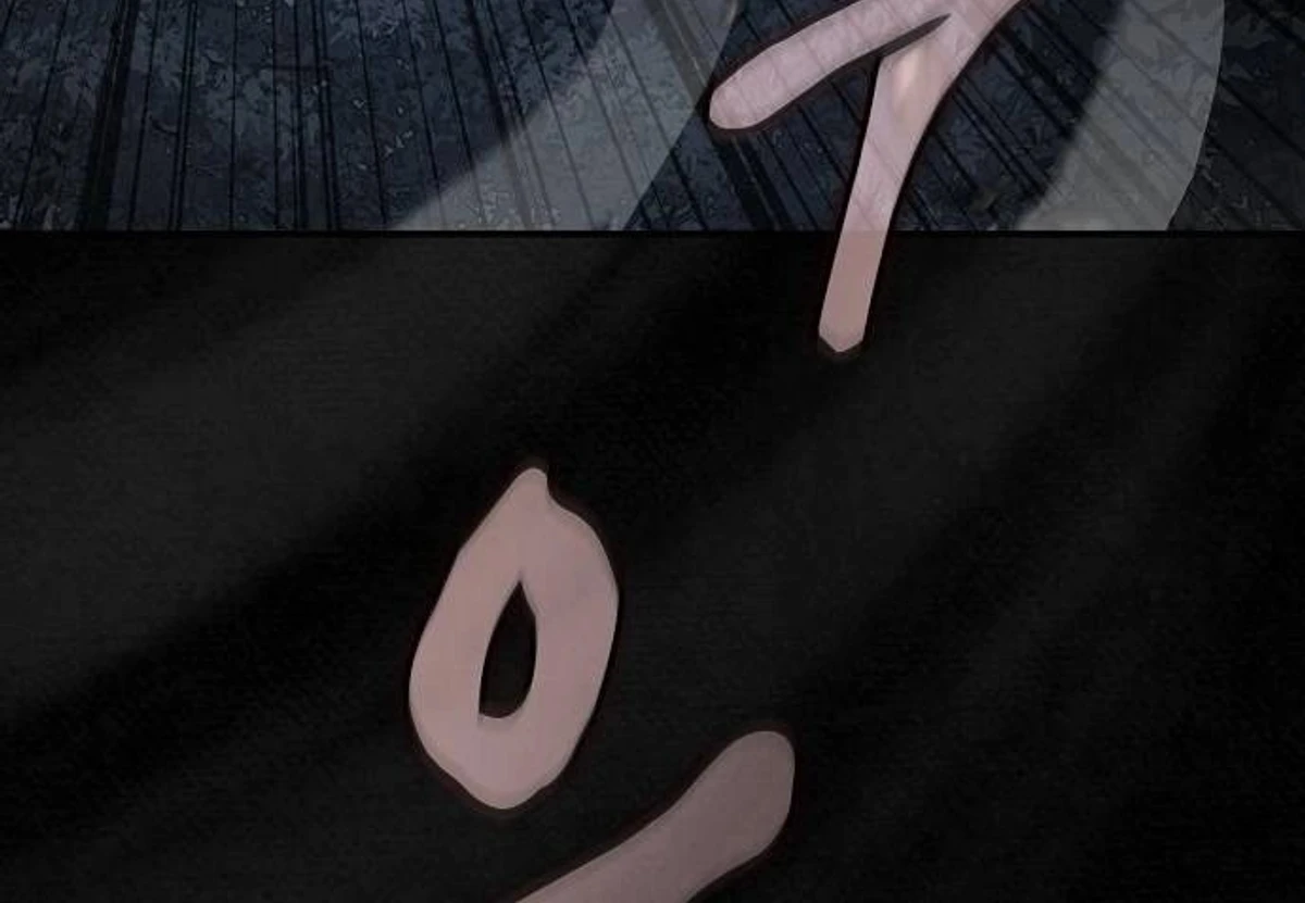 A Spy’s Survival in the Demonic Cult chapter 58 — page 79
