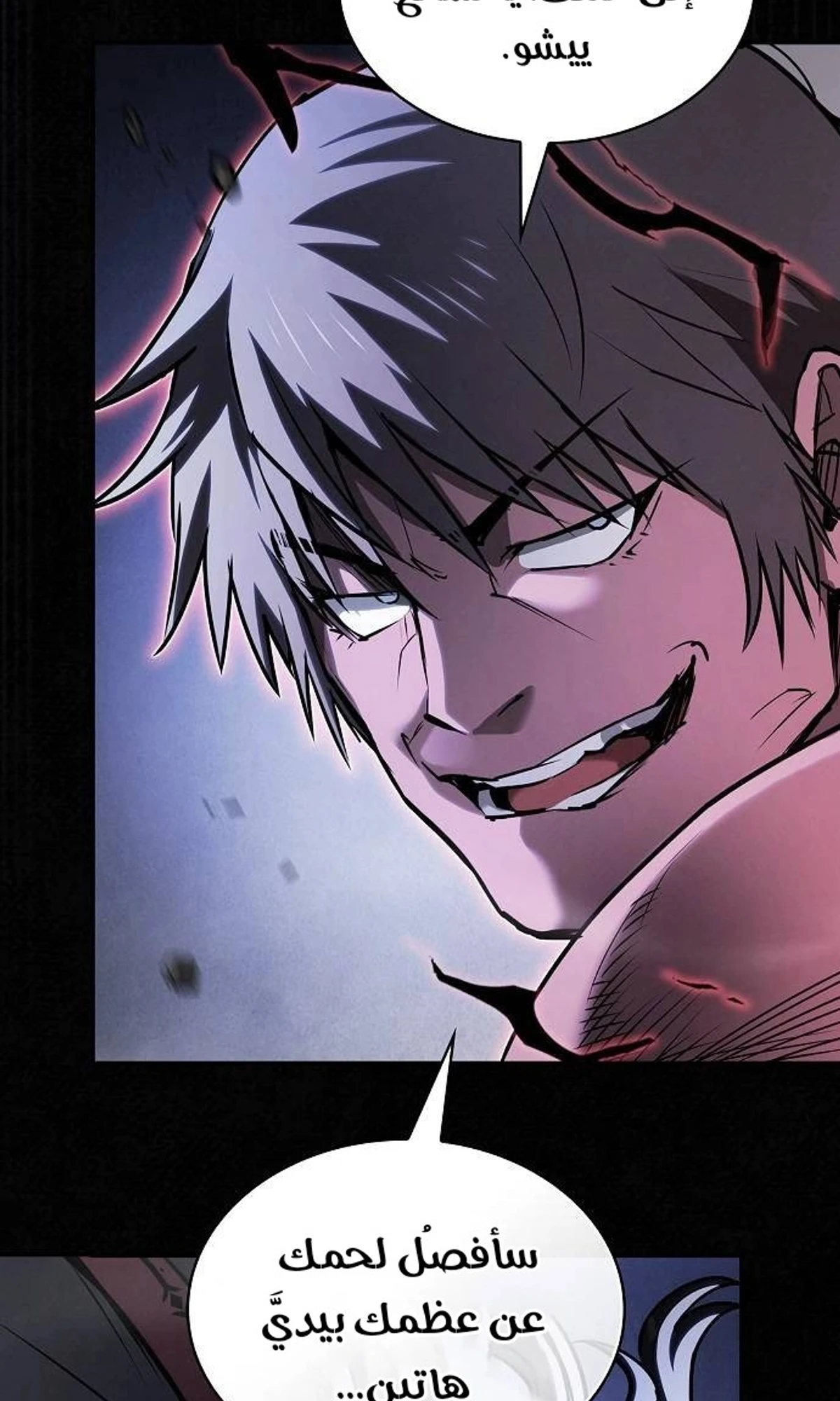 A Spy’s Survival in the Demonic Cult chapter 58 — page 75