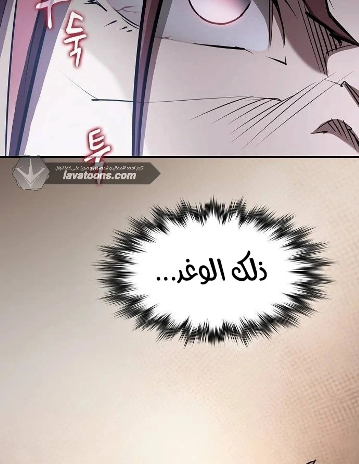 A Spy’s Survival in the Demonic Cult الفصل 49 — صفحة 13