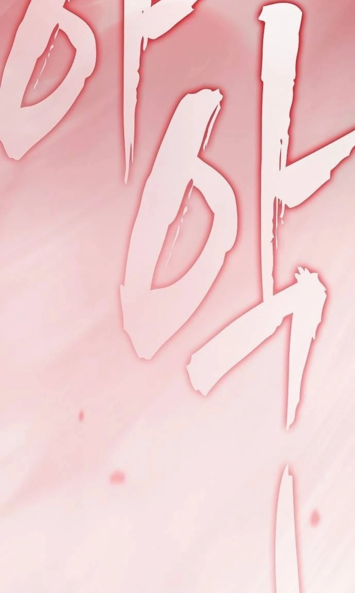 A Spy’s Survival in the Demonic Cult chapter 51 — page 63