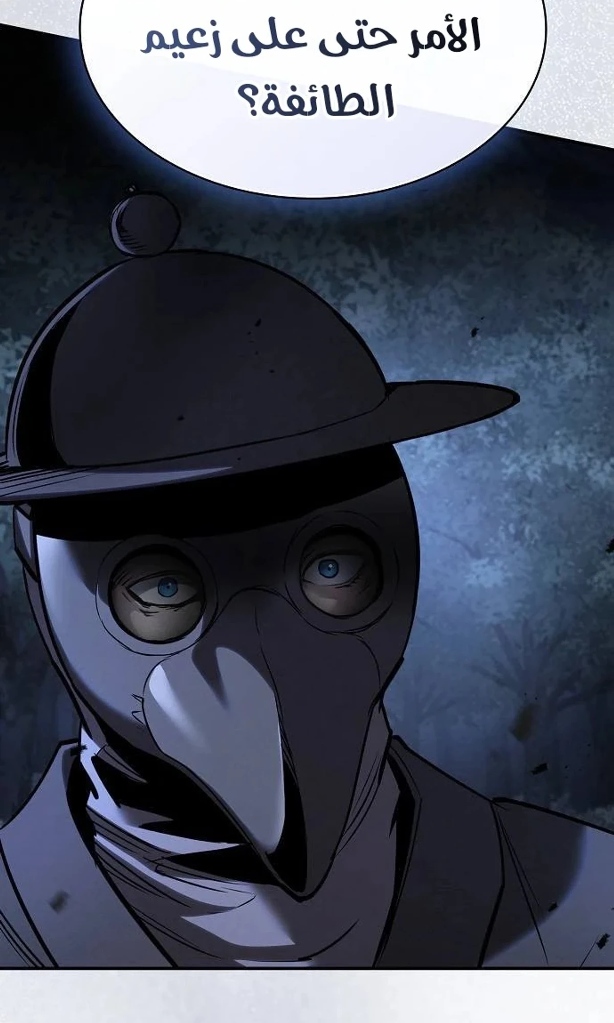 A Spy’s Survival in the Demonic Cult الفصل 60 — صفحة 51
