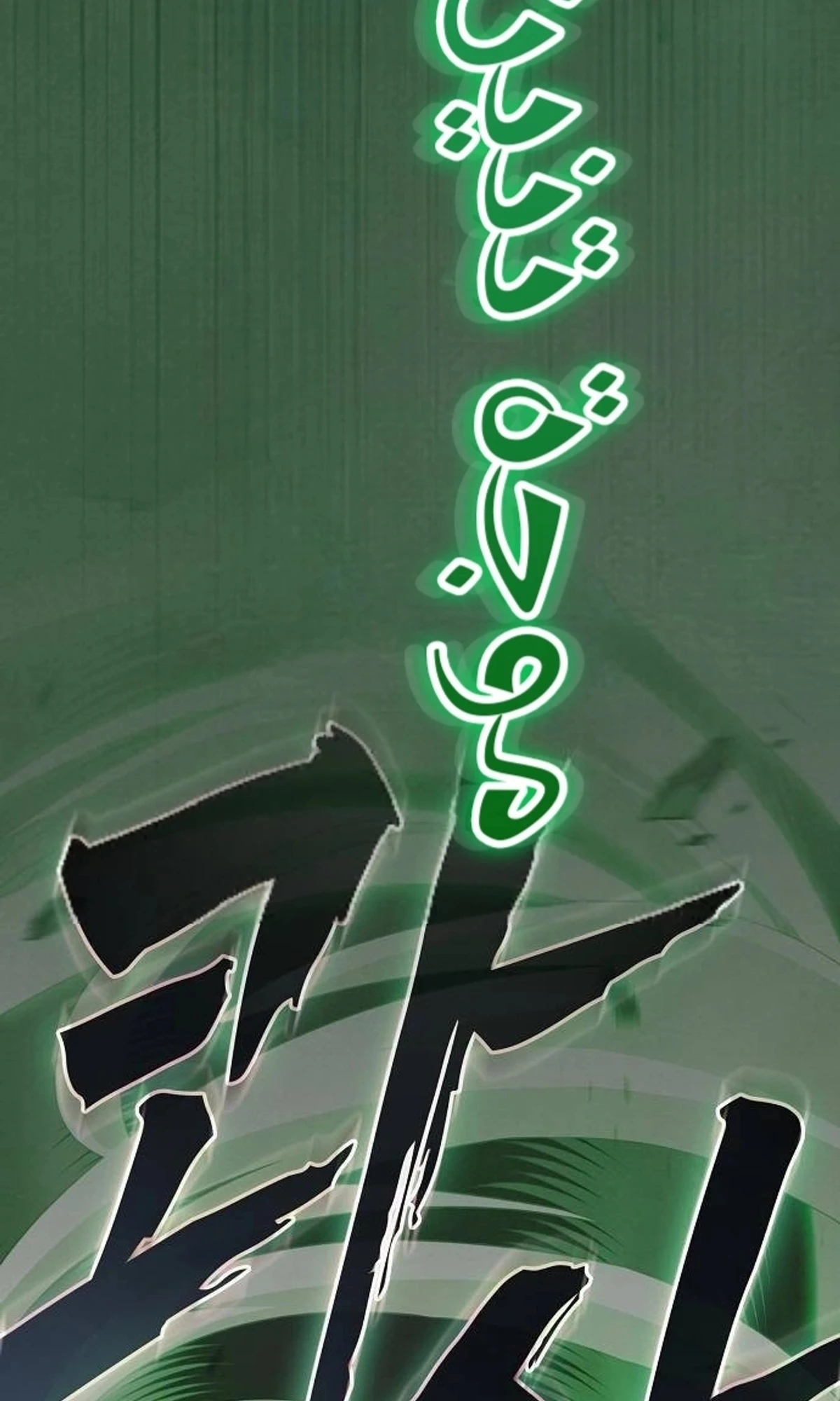 A Spy’s Survival in the Demonic Cult chapter 51 — page 127