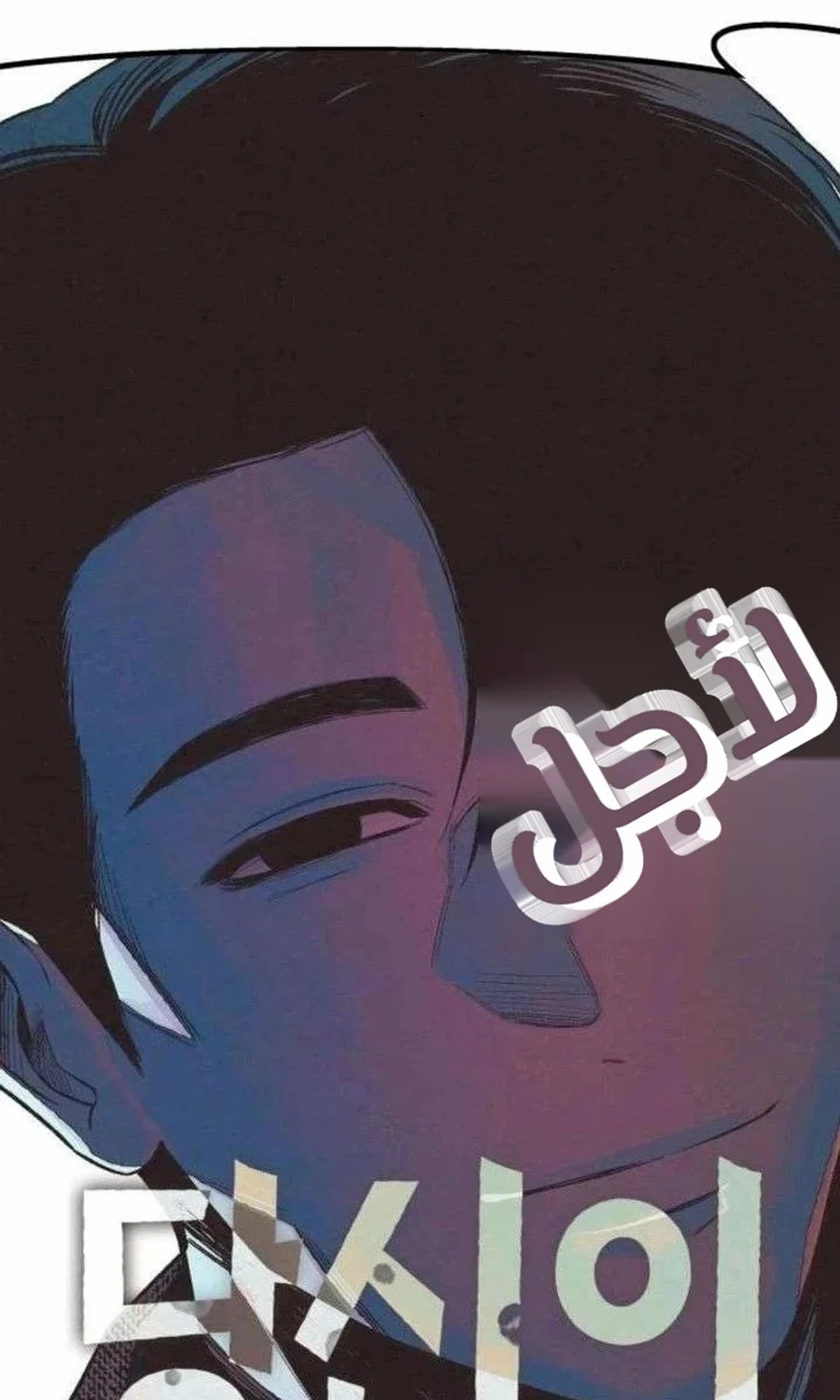 A Spy’s Survival in the Demonic Cult chapter 56 — page 129