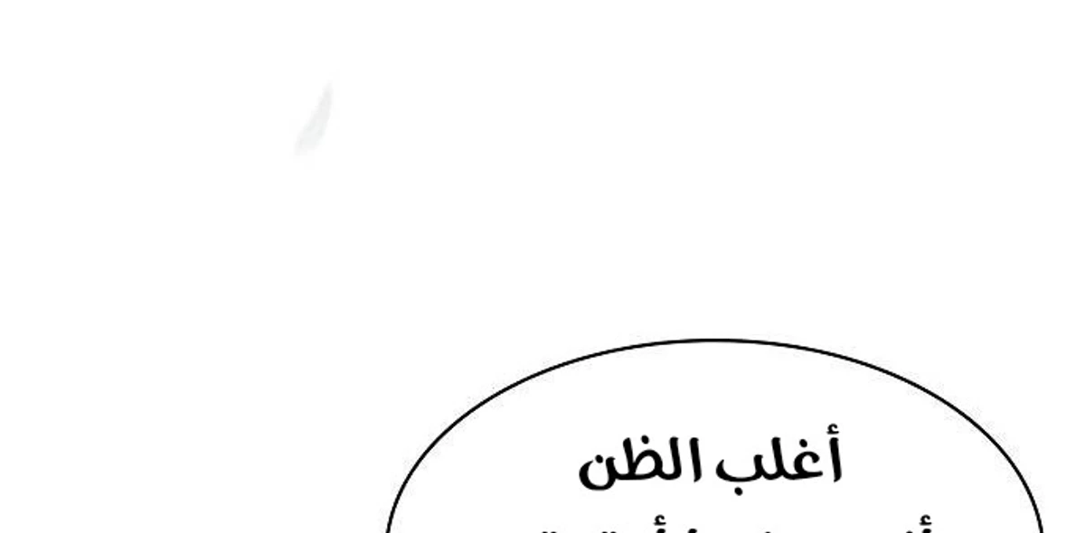 A Spy’s Survival in the Demonic Cult الفصل 48 — صفحة 2