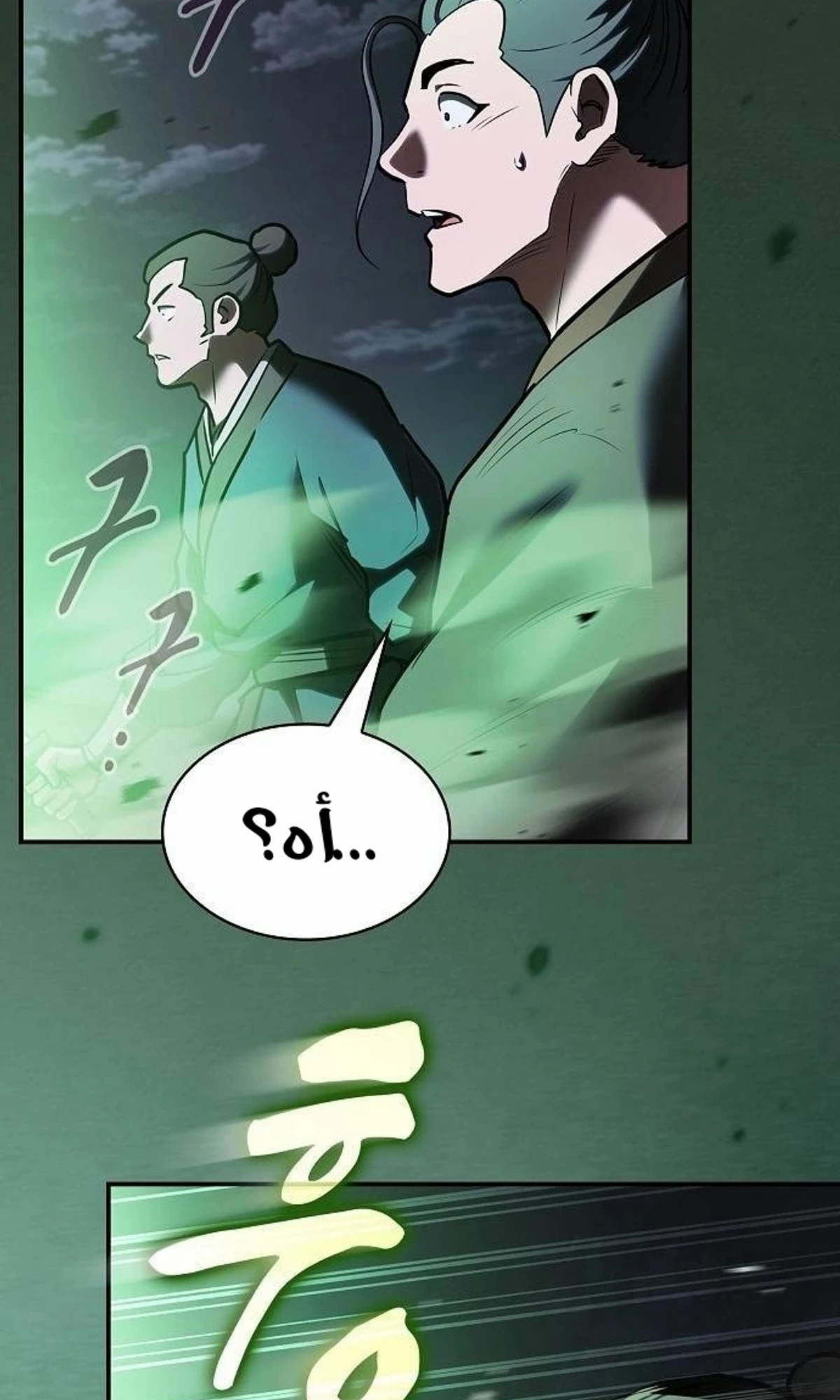 A Spy’s Survival in the Demonic Cult chapter 51 — page 131