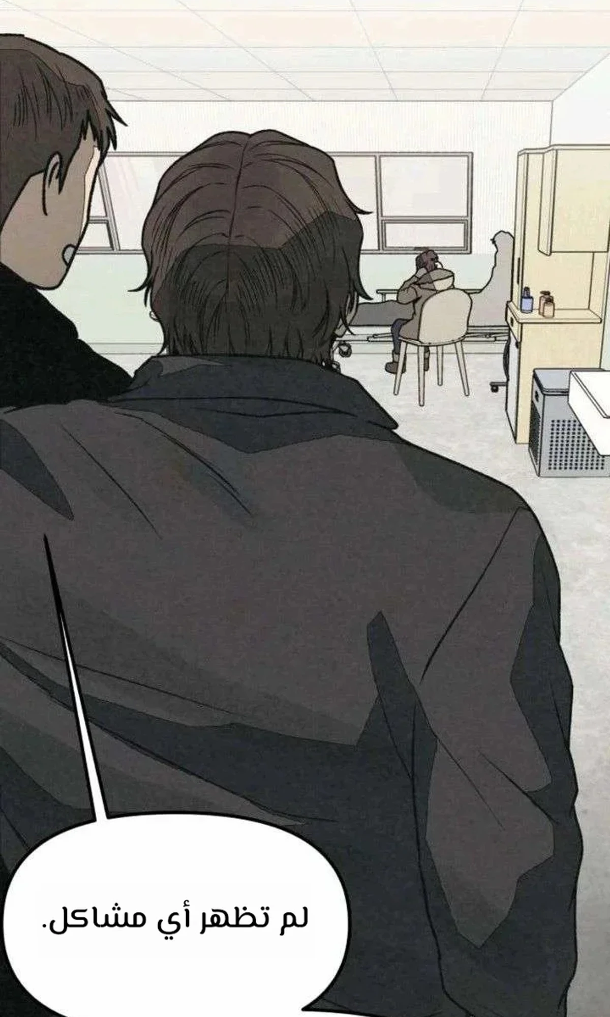 A Spy’s Survival in the Demonic Cult chapter 56 — page 6