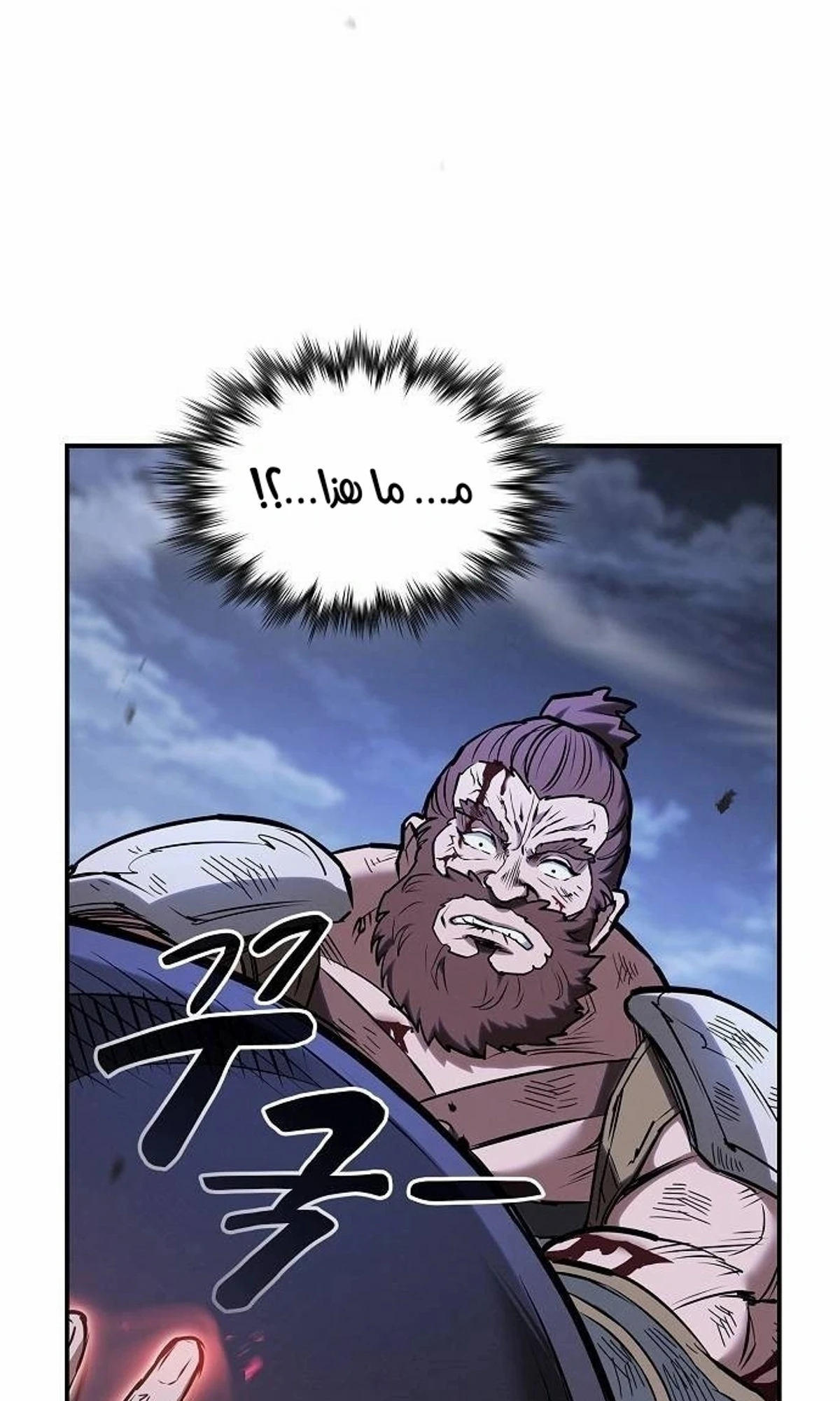A Spy’s Survival in the Demonic Cult chapter 51 — page 36