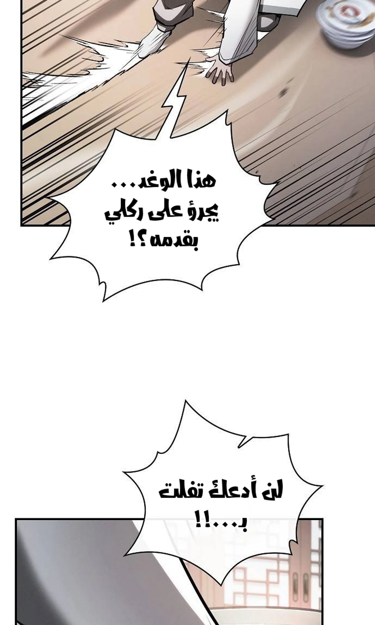 A Spy’s Survival in the Demonic Cult الفصل 42 — صفحة 63