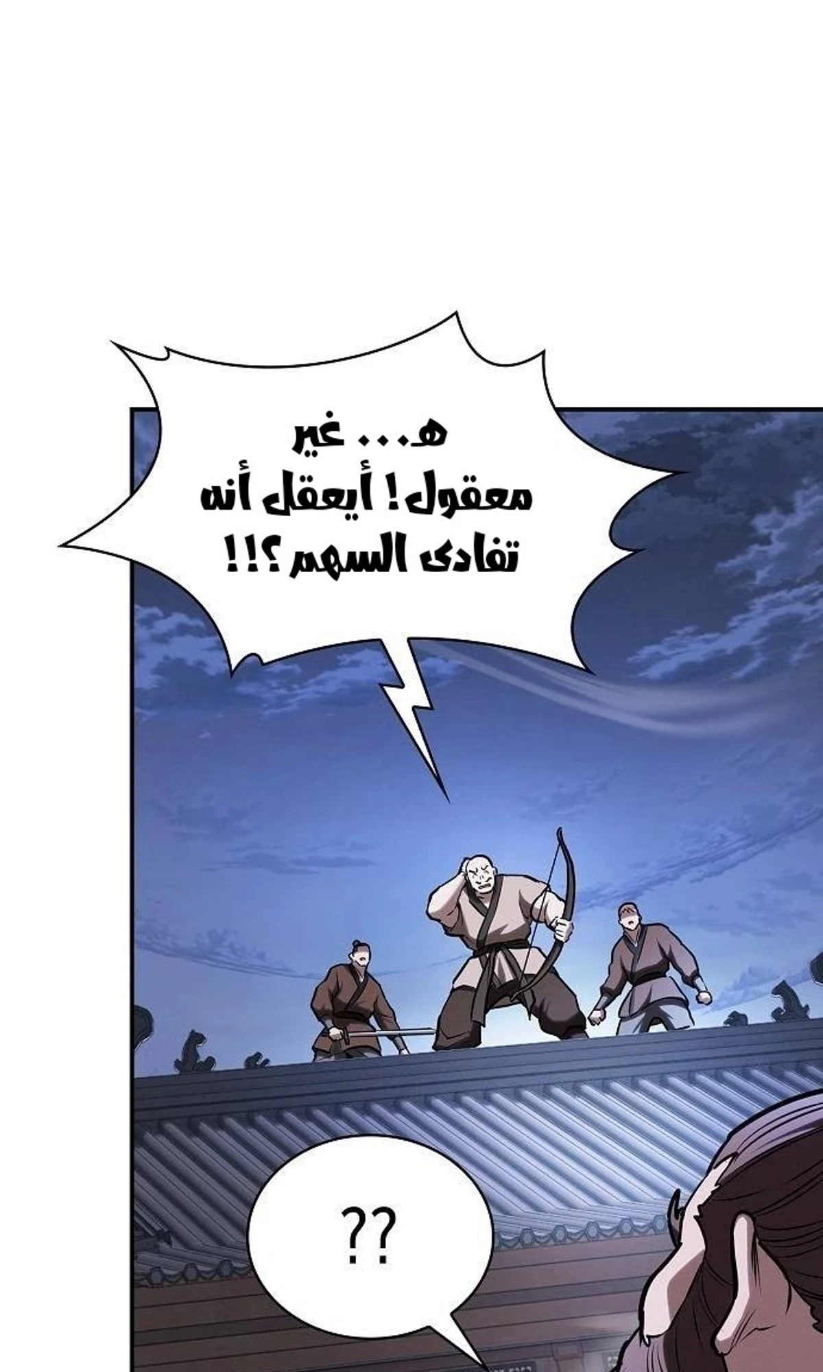 A Spy’s Survival in the Demonic Cult الفصل 48 — صفحة 99