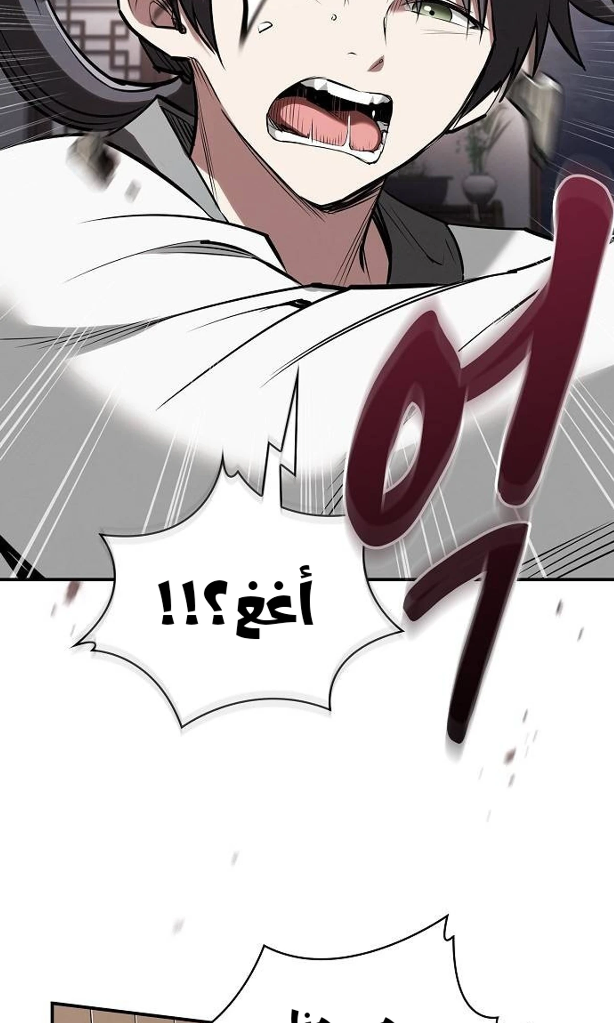 A Spy’s Survival in the Demonic Cult الفصل 42 — صفحة 10
